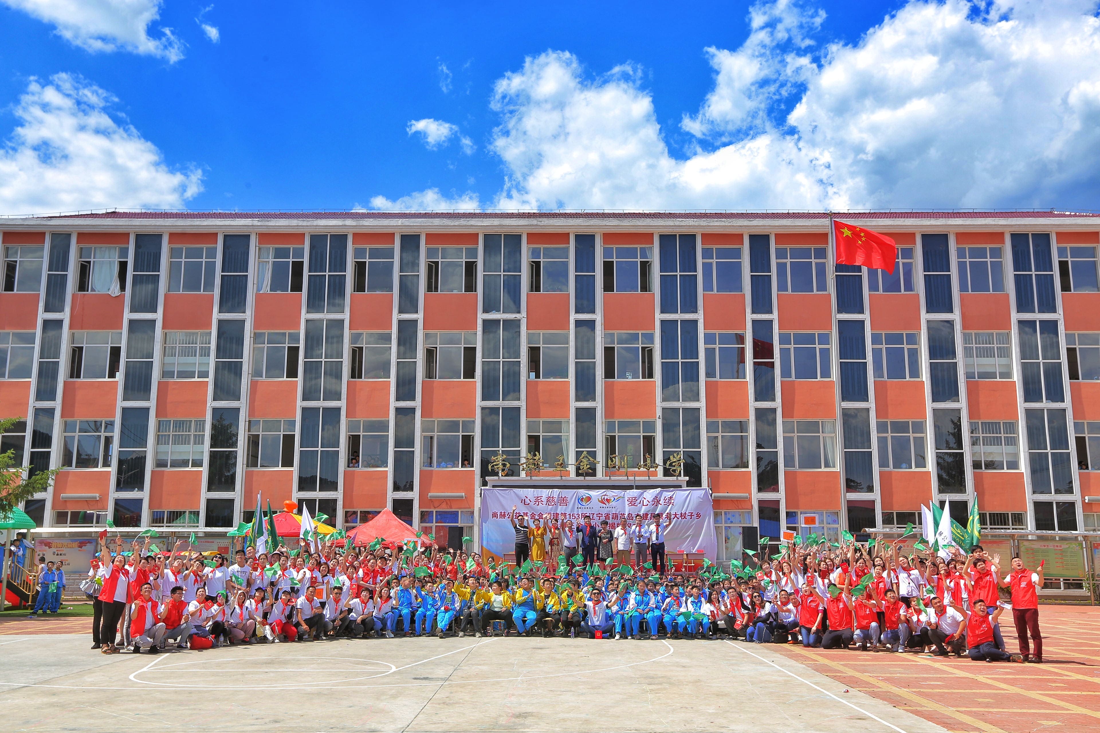 第153所 葫芦岛市建昌县老大杖子乡星空平台王金刚小学 第153所 葫芦岛市建昌县老大杖子乡星空平台王金刚小学