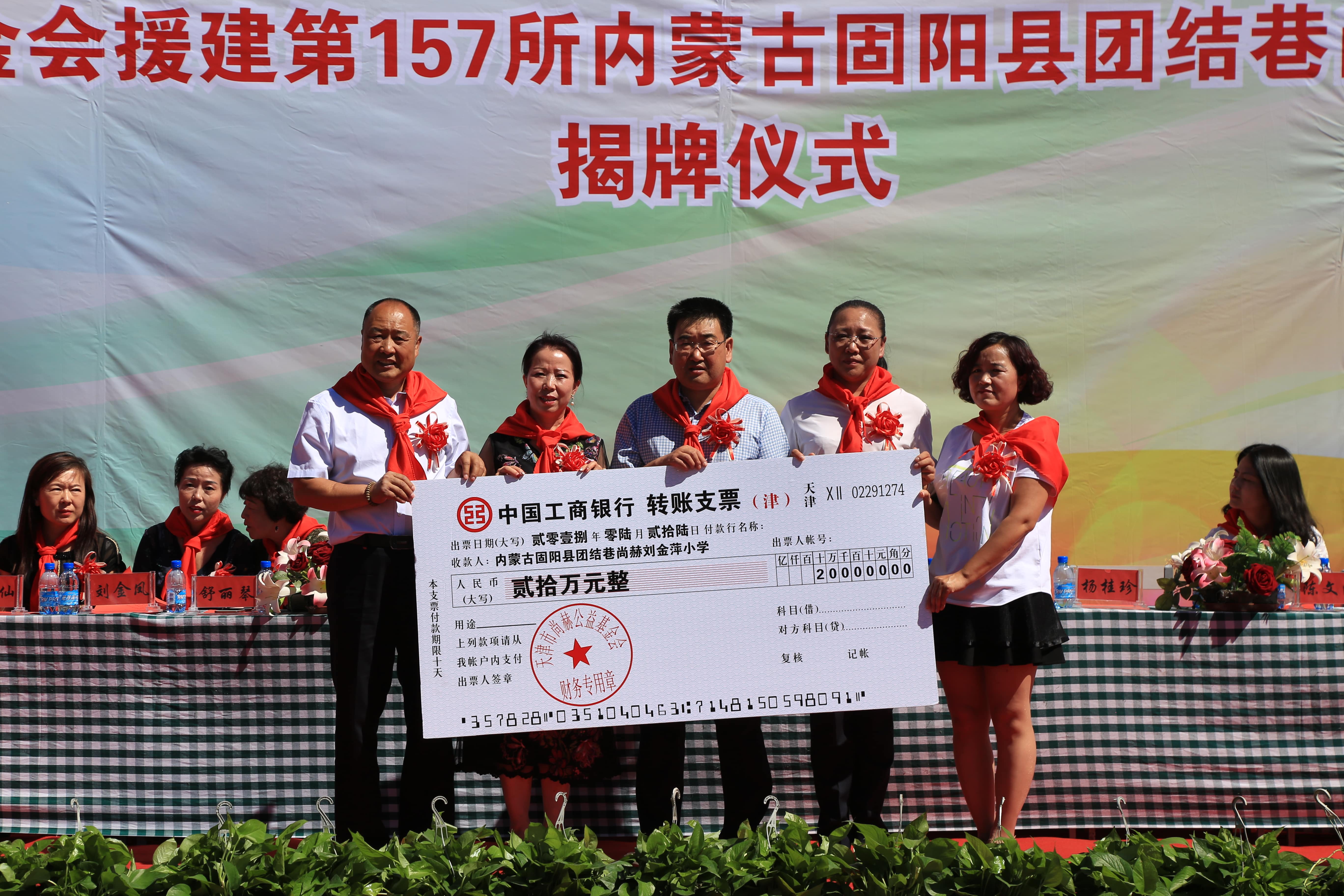 第157所 固阳县团结巷星空平台刘金萍小学 第157所 固阳县团结巷星空平台刘金萍小学