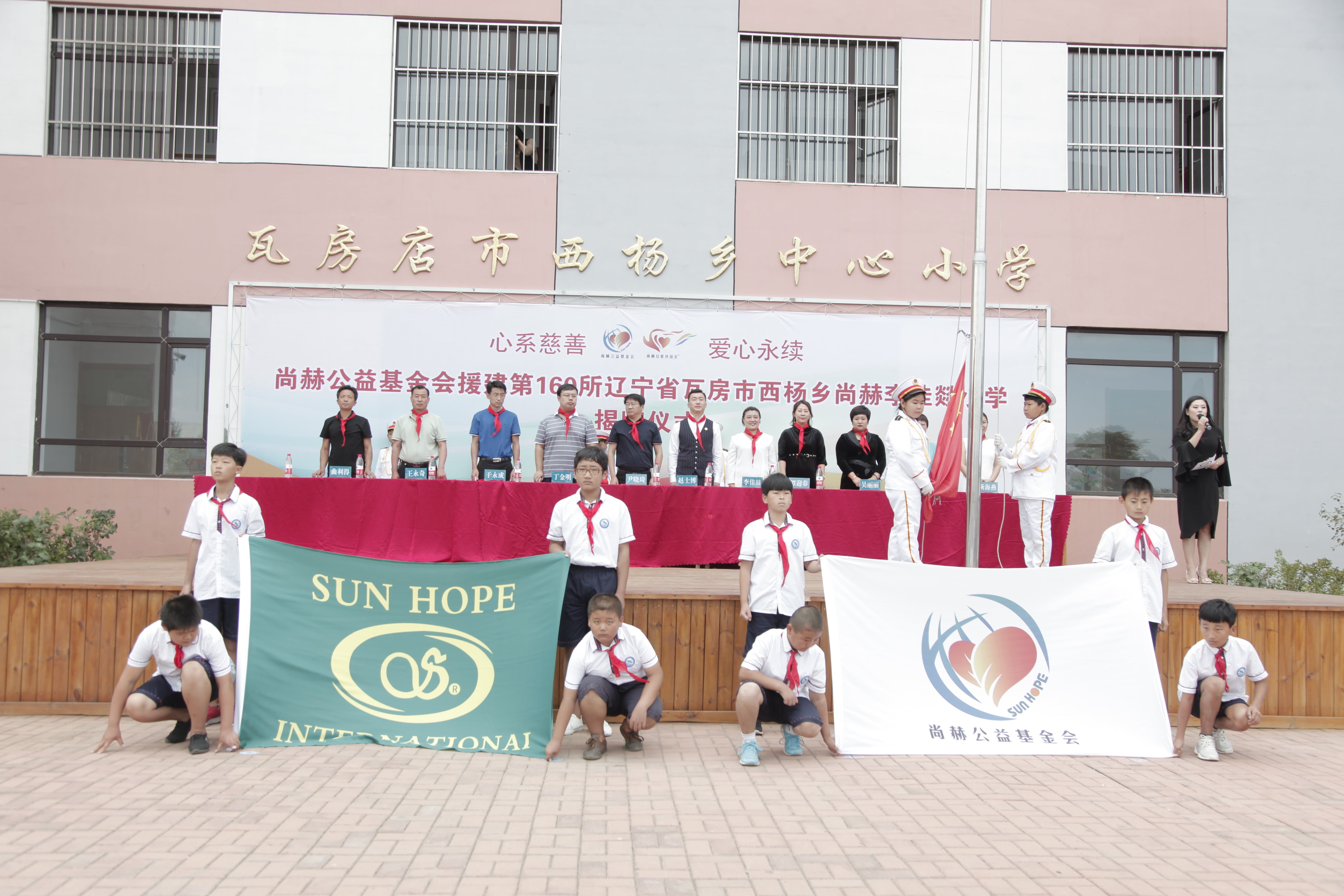 第160所 瓦房店市西杨乡星空平台李佳燚小学 第160所 瓦房店市西杨乡星空平台李佳燚小学