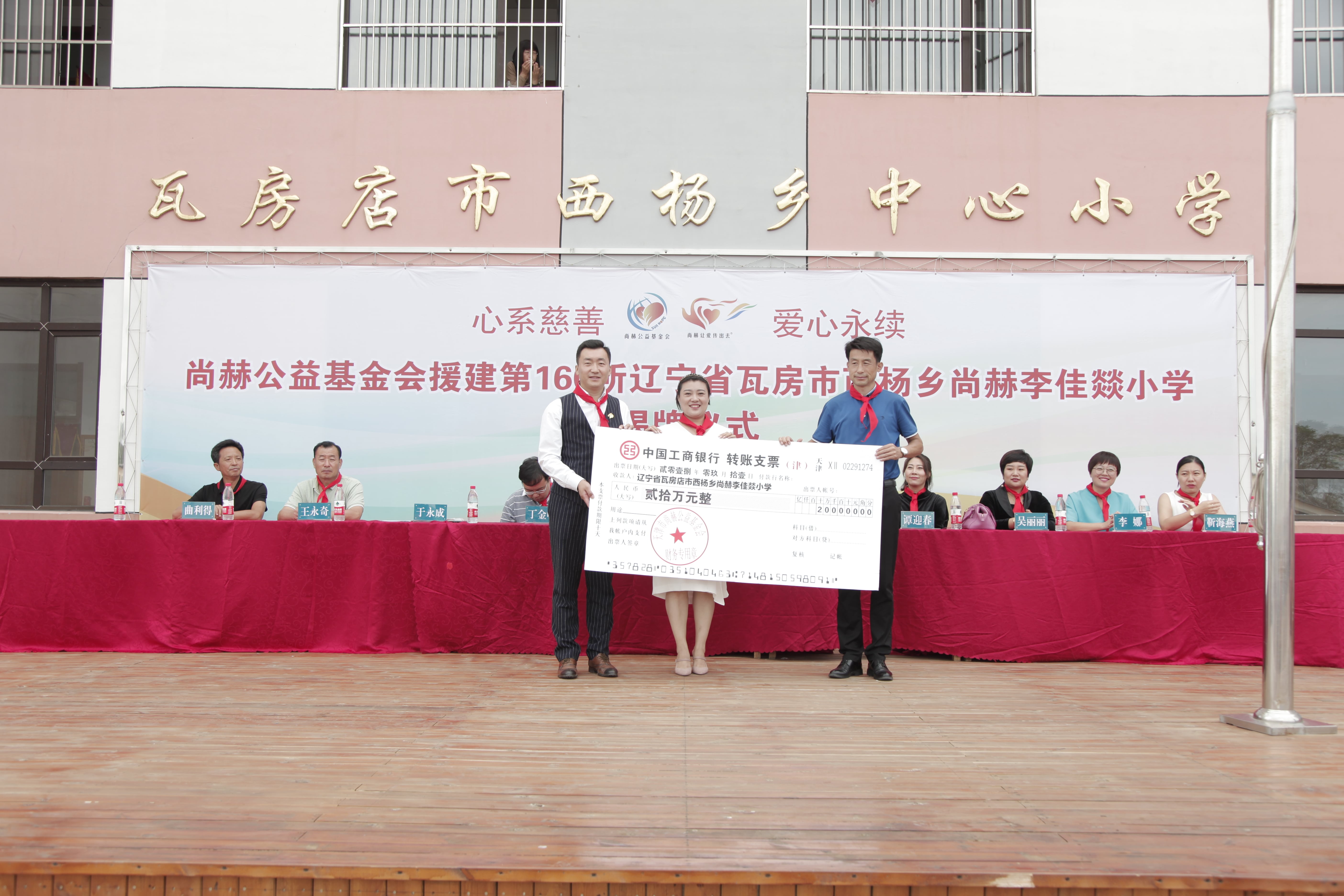 第160所 瓦房店市西杨乡星空平台李佳燚小学 第160所 瓦房店市西杨乡星空平台李佳燚小学