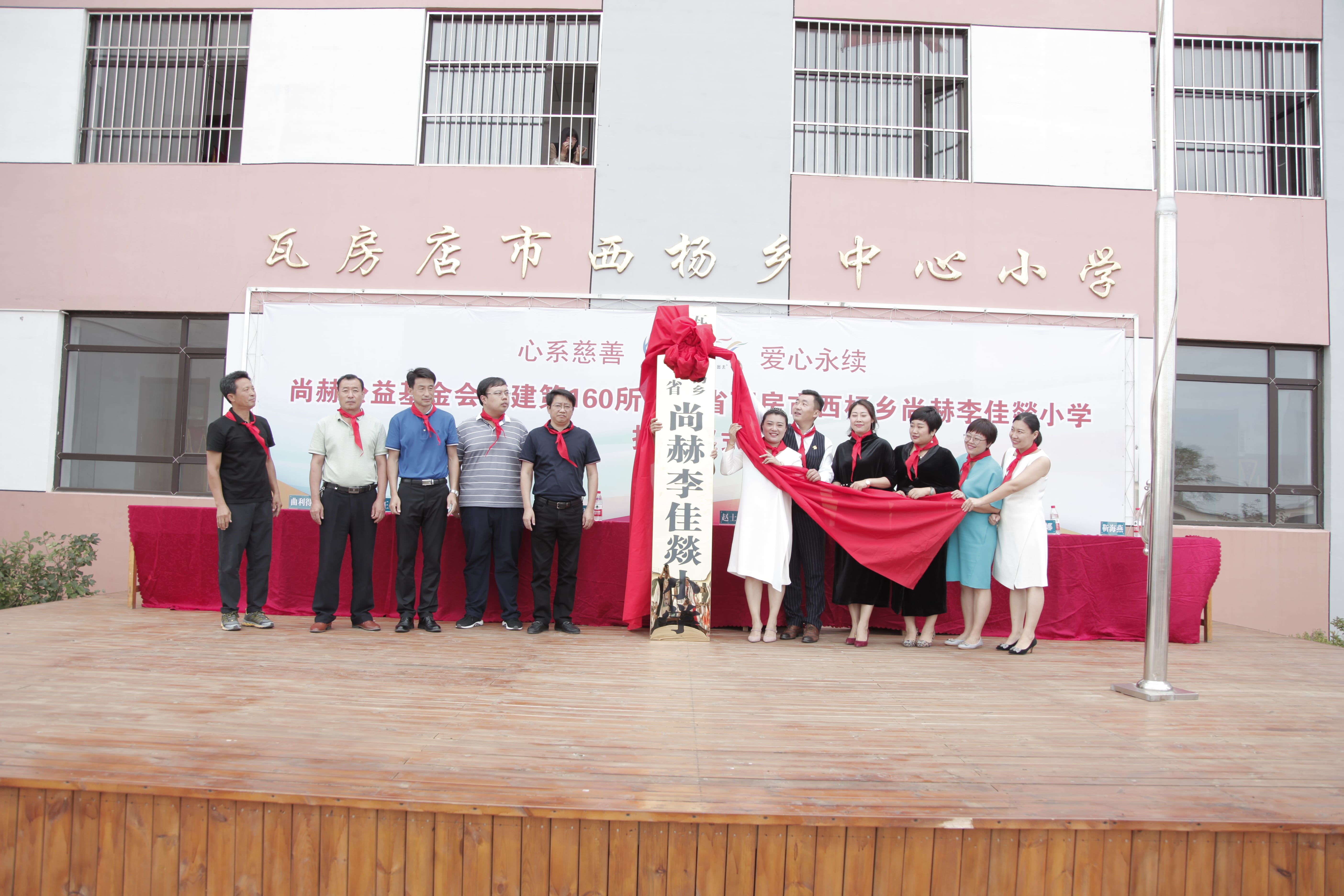 第160所 瓦房店市西杨乡星空平台李佳燚小学 第160所 瓦房店市西杨乡星空平台李佳燚小学