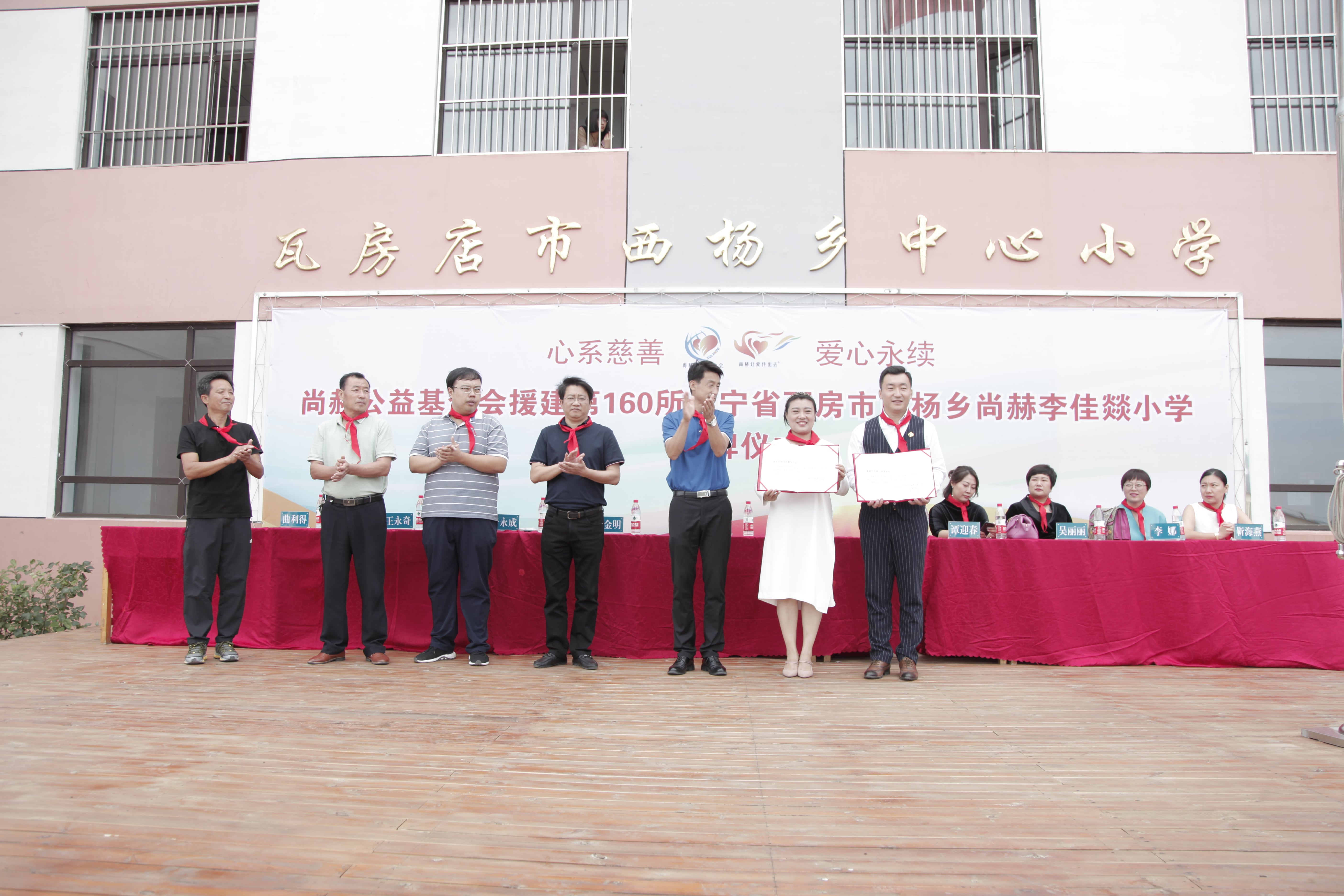 第160所 瓦房店市西杨乡星空平台李佳燚小学 第160所 瓦房店市西杨乡星空平台李佳燚小学
