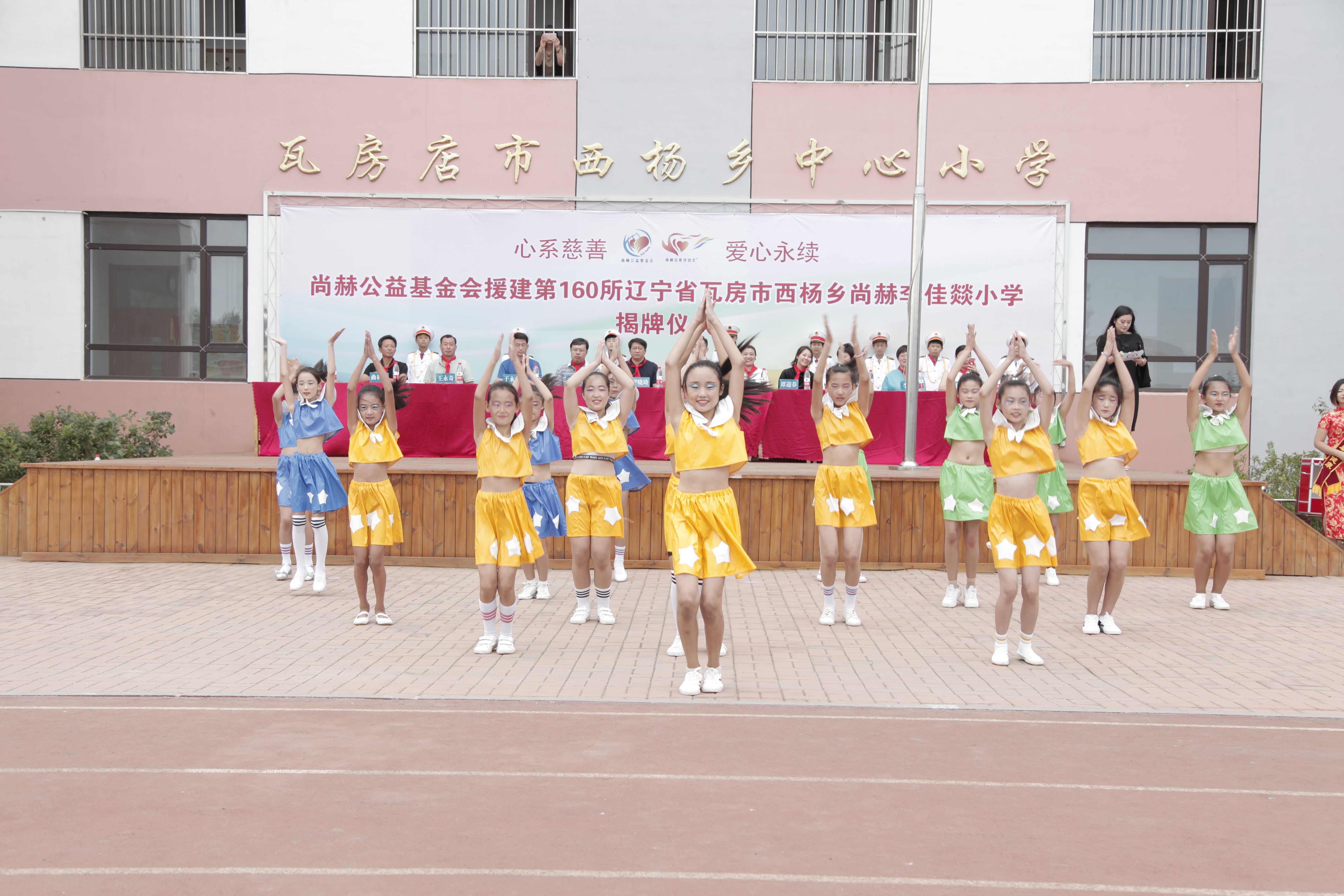 第160所 瓦房店市西杨乡星空平台李佳燚小学 第160所 瓦房店市西杨乡星空平台李佳燚小学