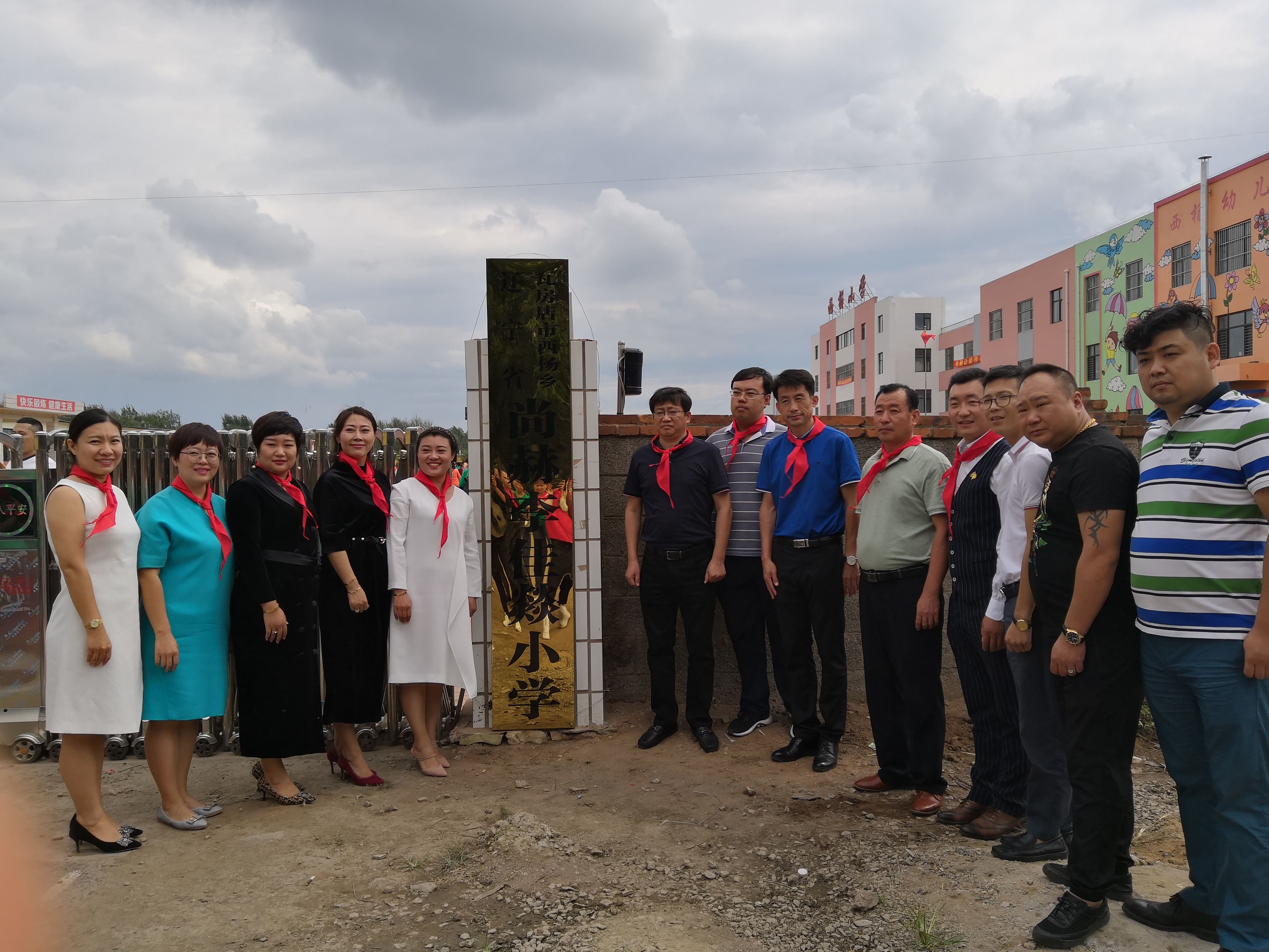 第160所 瓦房店市西杨乡星空平台李佳燚小学 第160所 瓦房店市西杨乡星空平台李佳燚小学