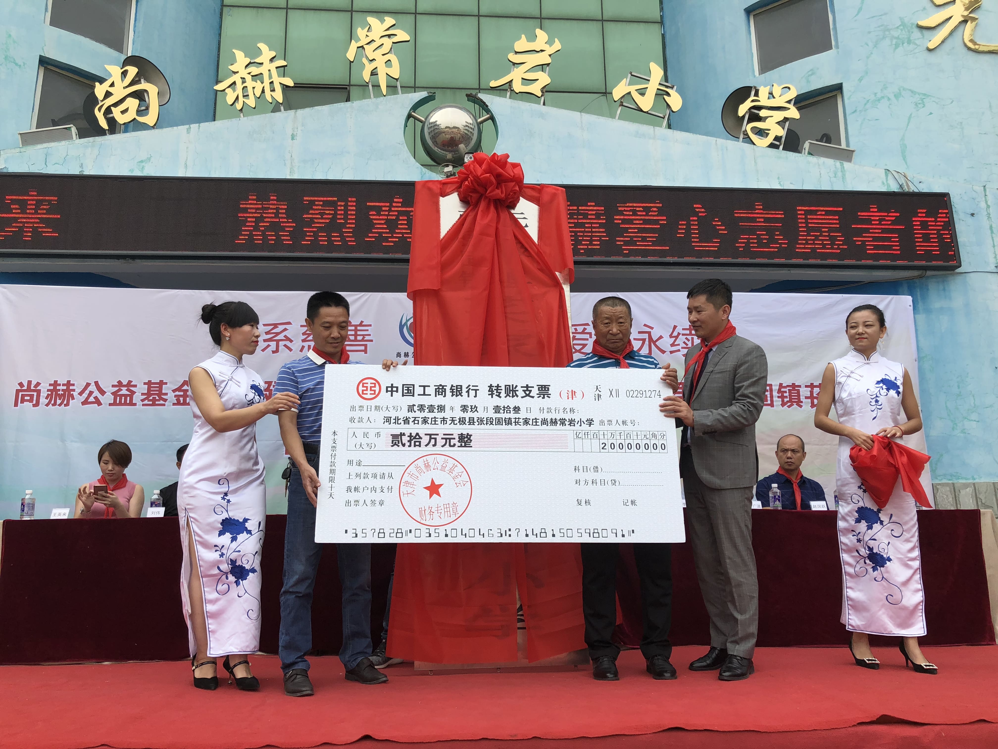 第161所 石家庄市无极县张段固镇苌家庄星空平台常岩小学 第161所 石家庄市无极县张段固镇苌家庄星空平台常岩小学