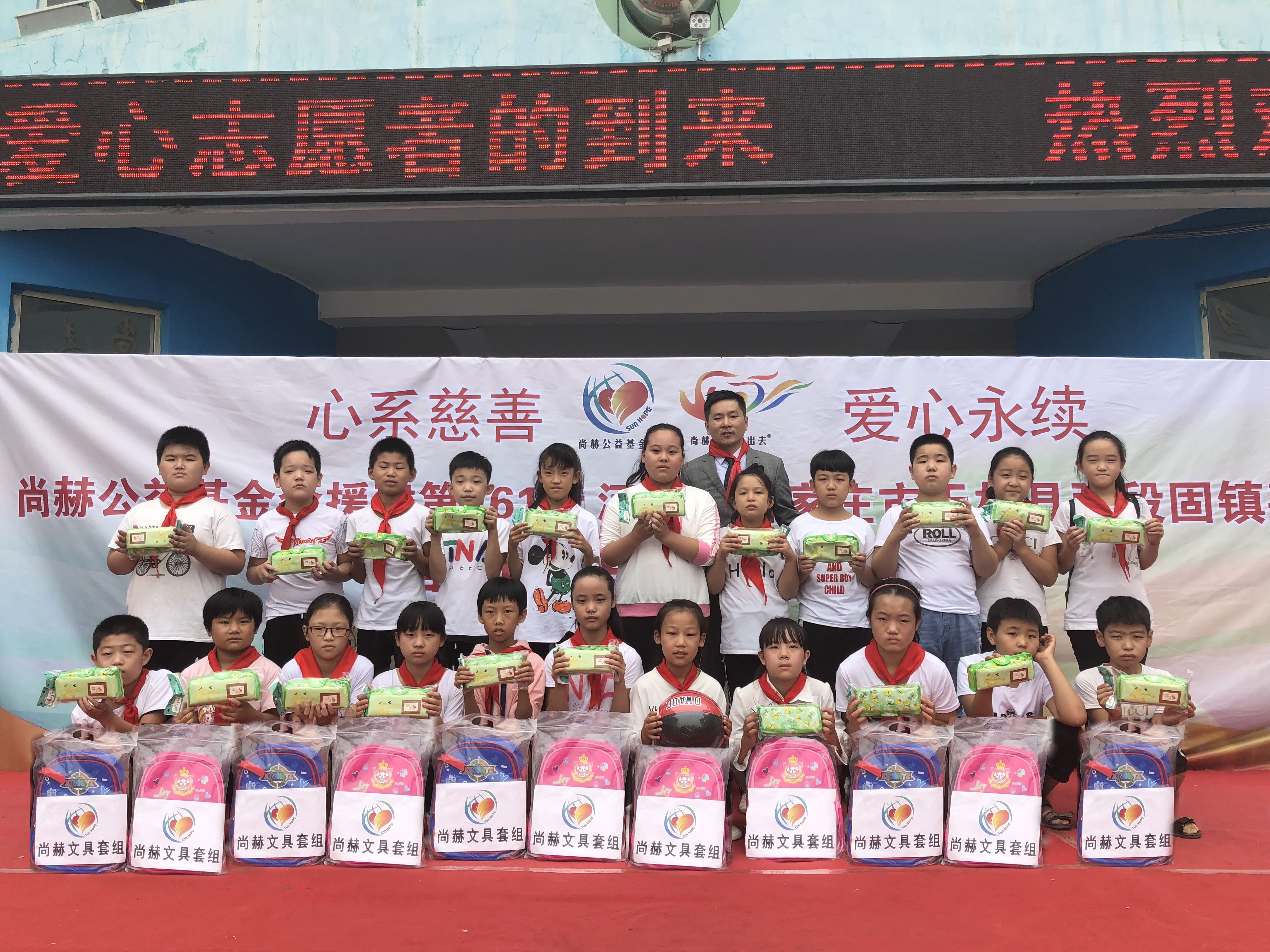 第161所 石家庄市无极县张段固镇苌家庄星空平台常岩小学 第161所 石家庄市无极县张段固镇苌家庄星空平台常岩小学