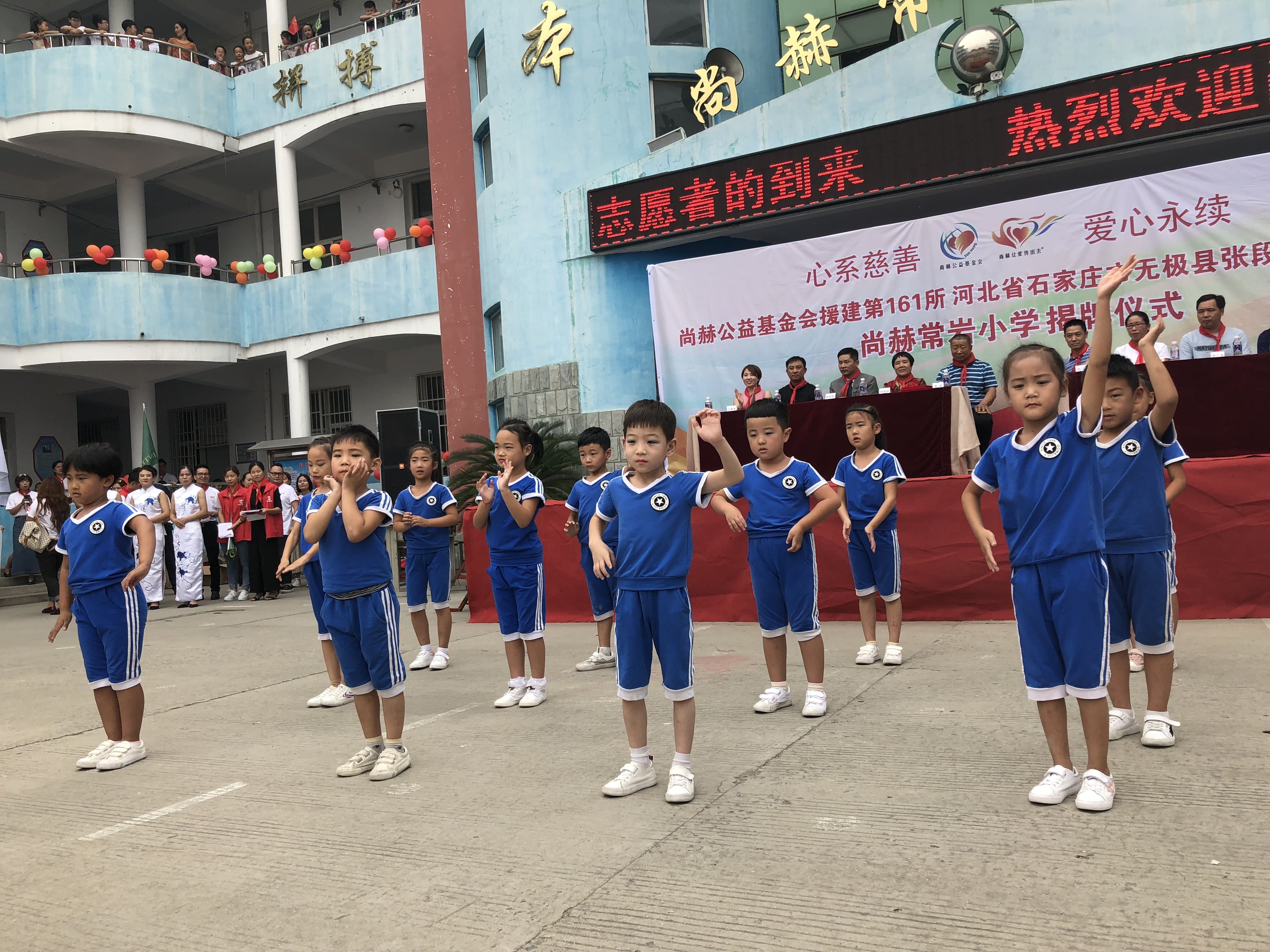 第161所 石家庄市无极县张段固镇苌家庄星空平台常岩小学 第161所 石家庄市无极县张段固镇苌家庄星空平台常岩小学
