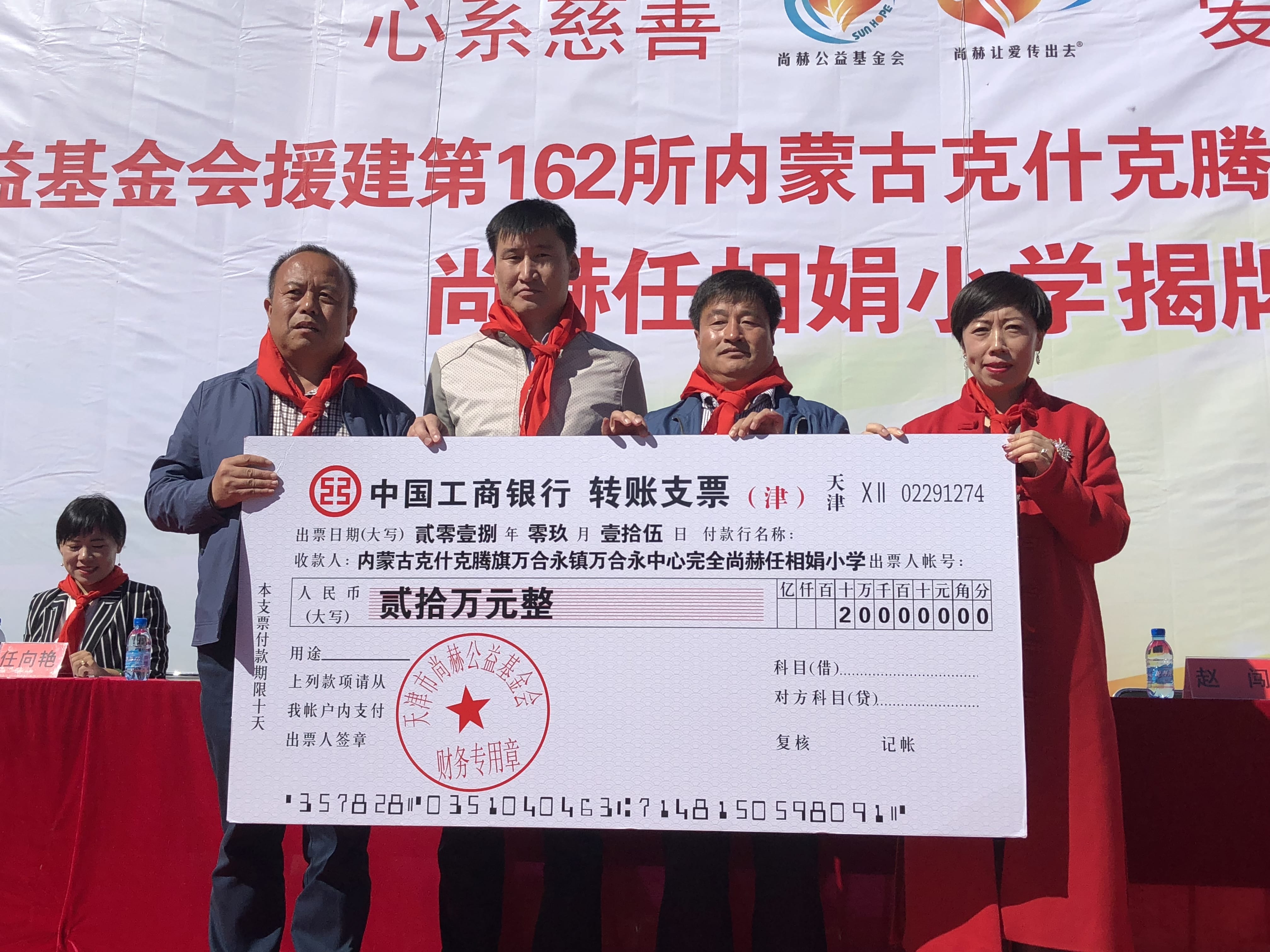 第162所 克什克腾旗万合永镇万合永中心完全星空平台任相娟小学 第162所 克什克腾旗万合永镇万合永中心完全星空平台任相娟小学