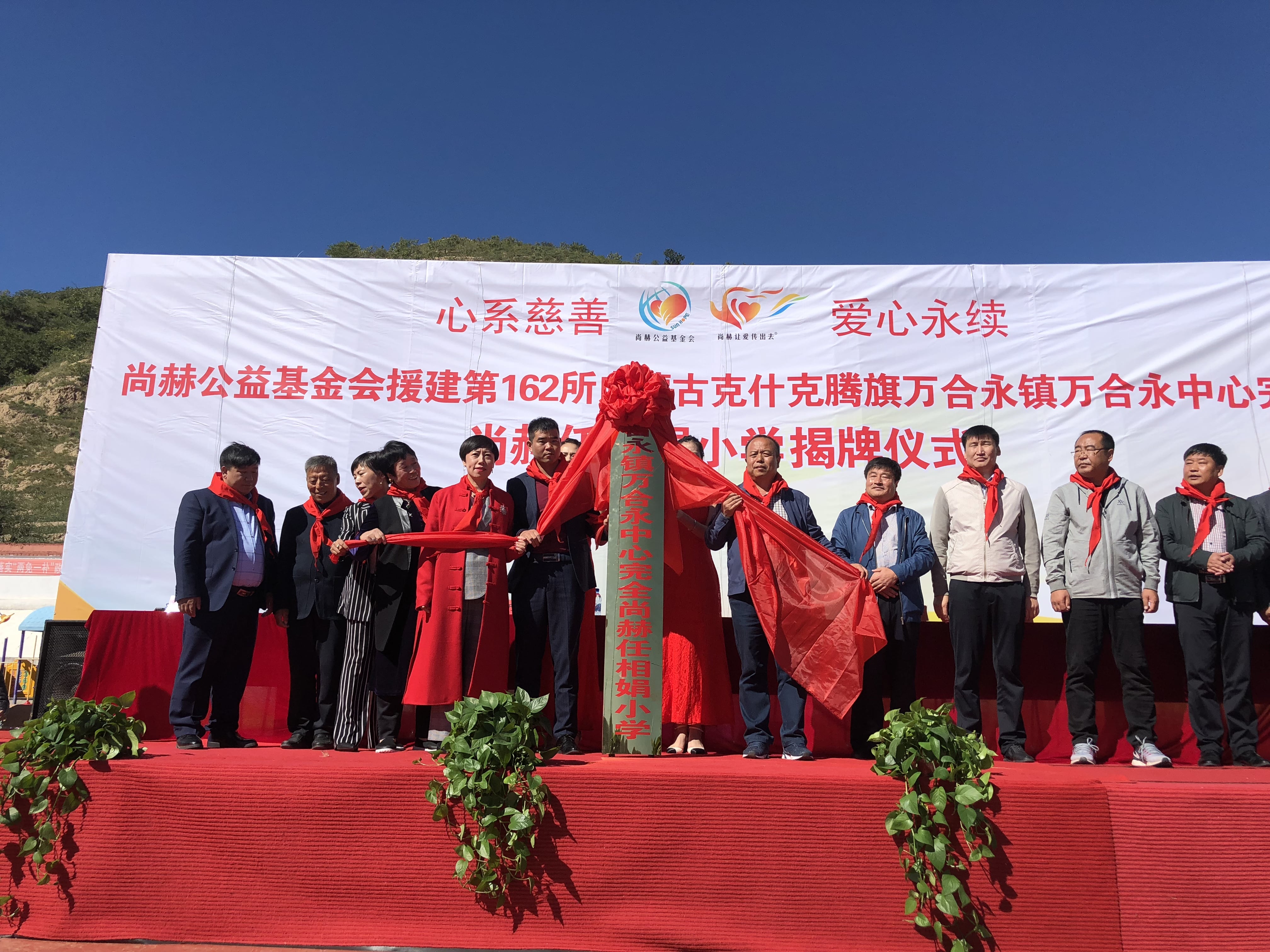 第162所 克什克腾旗万合永镇万合永中心完全星空平台任相娟小学 第162所 克什克腾旗万合永镇万合永中心完全星空平台任相娟小学