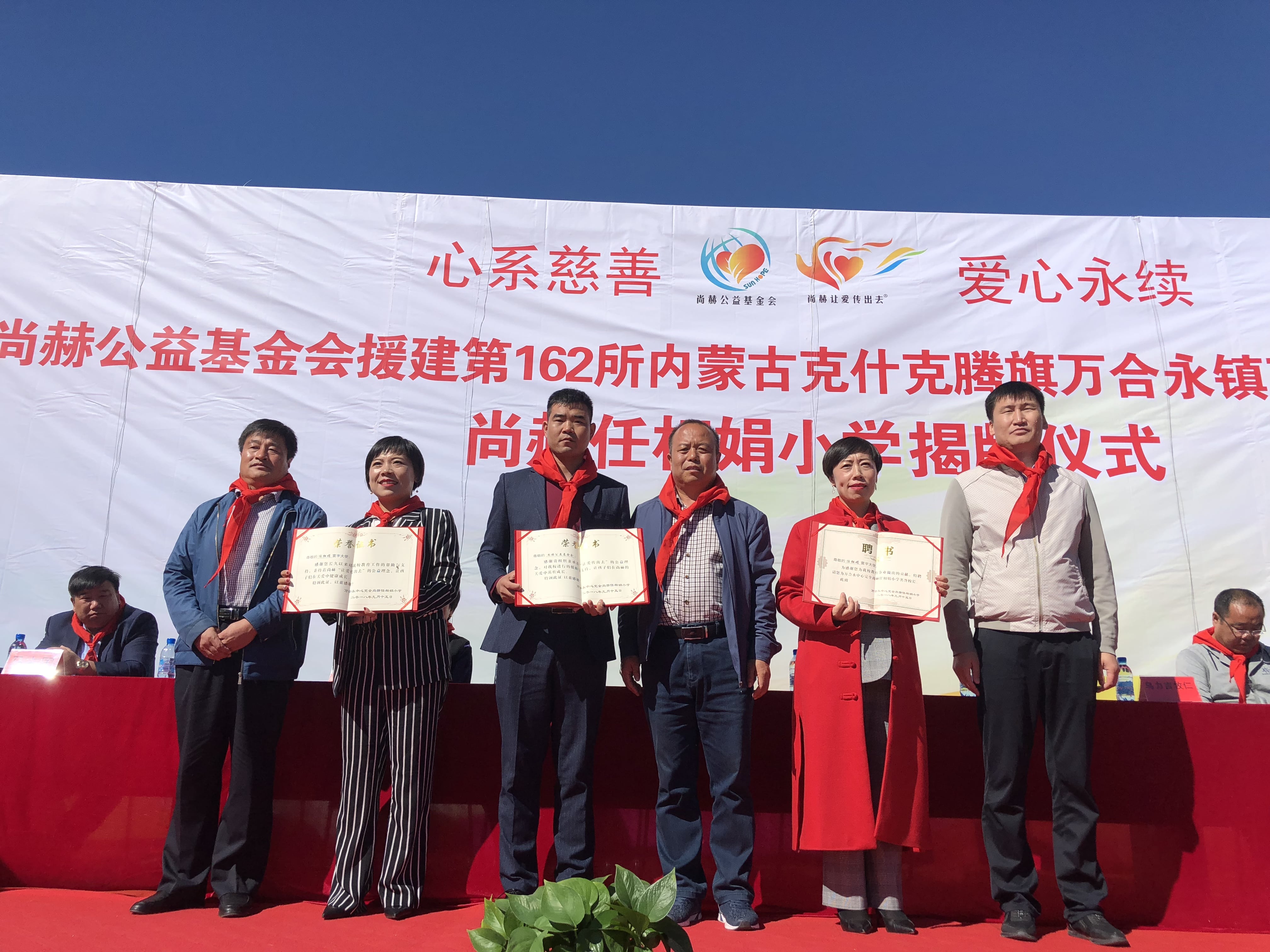 第162所 克什克腾旗万合永镇万合永中心完全星空平台任相娟小学 第162所 克什克腾旗万合永镇万合永中心完全星空平台任相娟小学