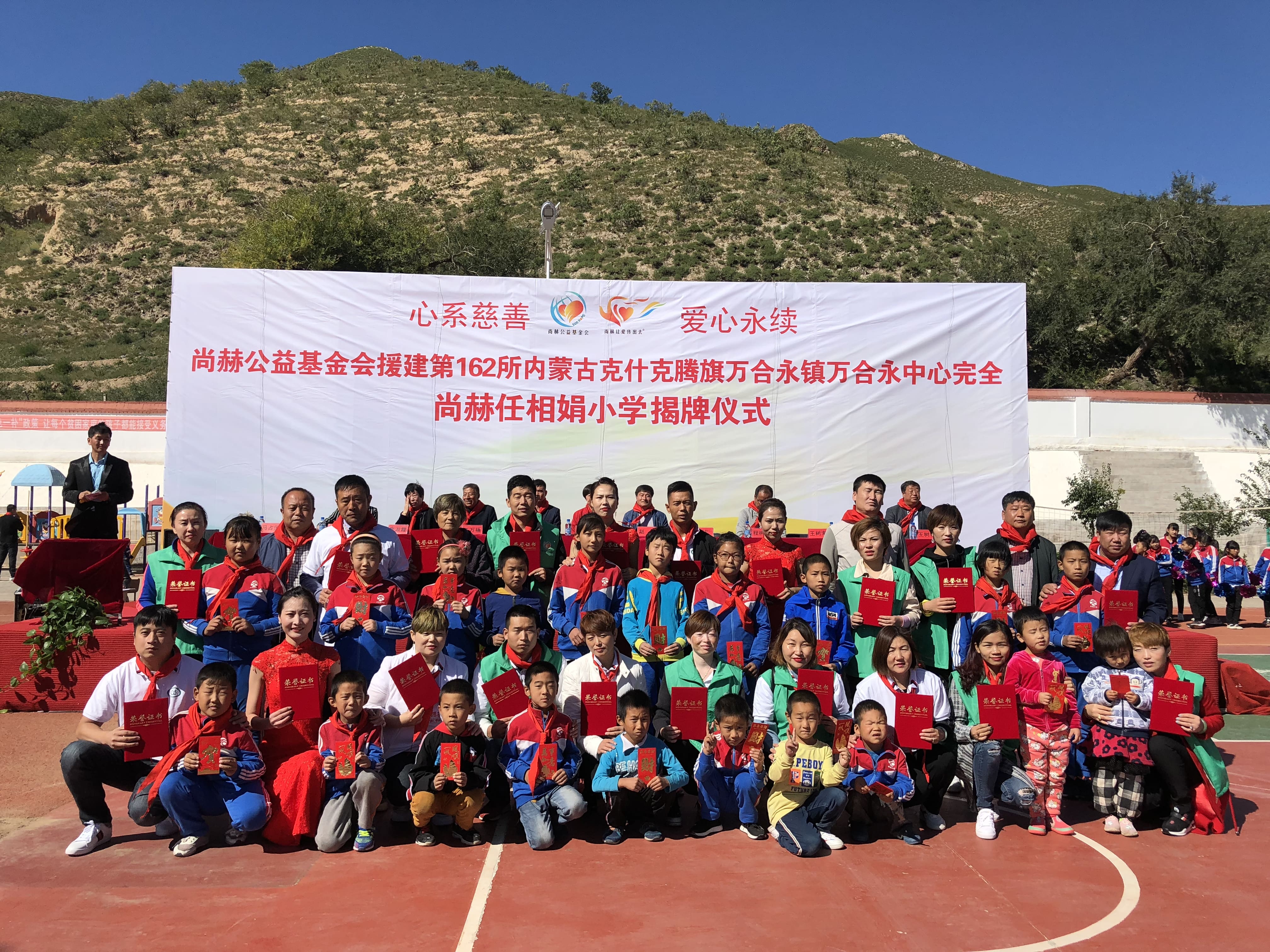 第162所 克什克腾旗万合永镇万合永中心完全星空平台任相娟小学 第162所 克什克腾旗万合永镇万合永中心完全星空平台任相娟小学