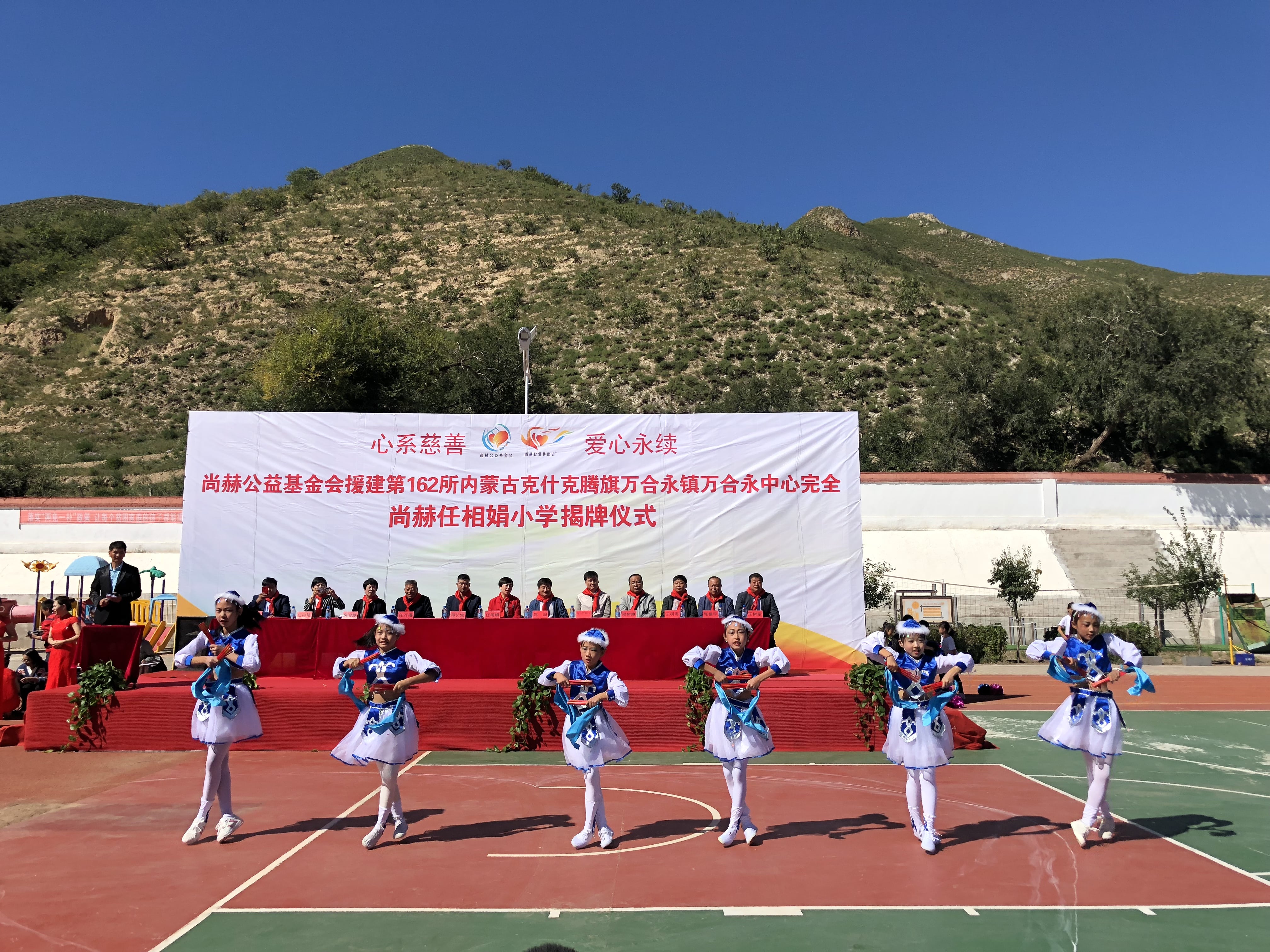 第162所 克什克腾旗万合永镇万合永中心完全星空平台任相娟小学 第162所 克什克腾旗万合永镇万合永中心完全星空平台任相娟小学