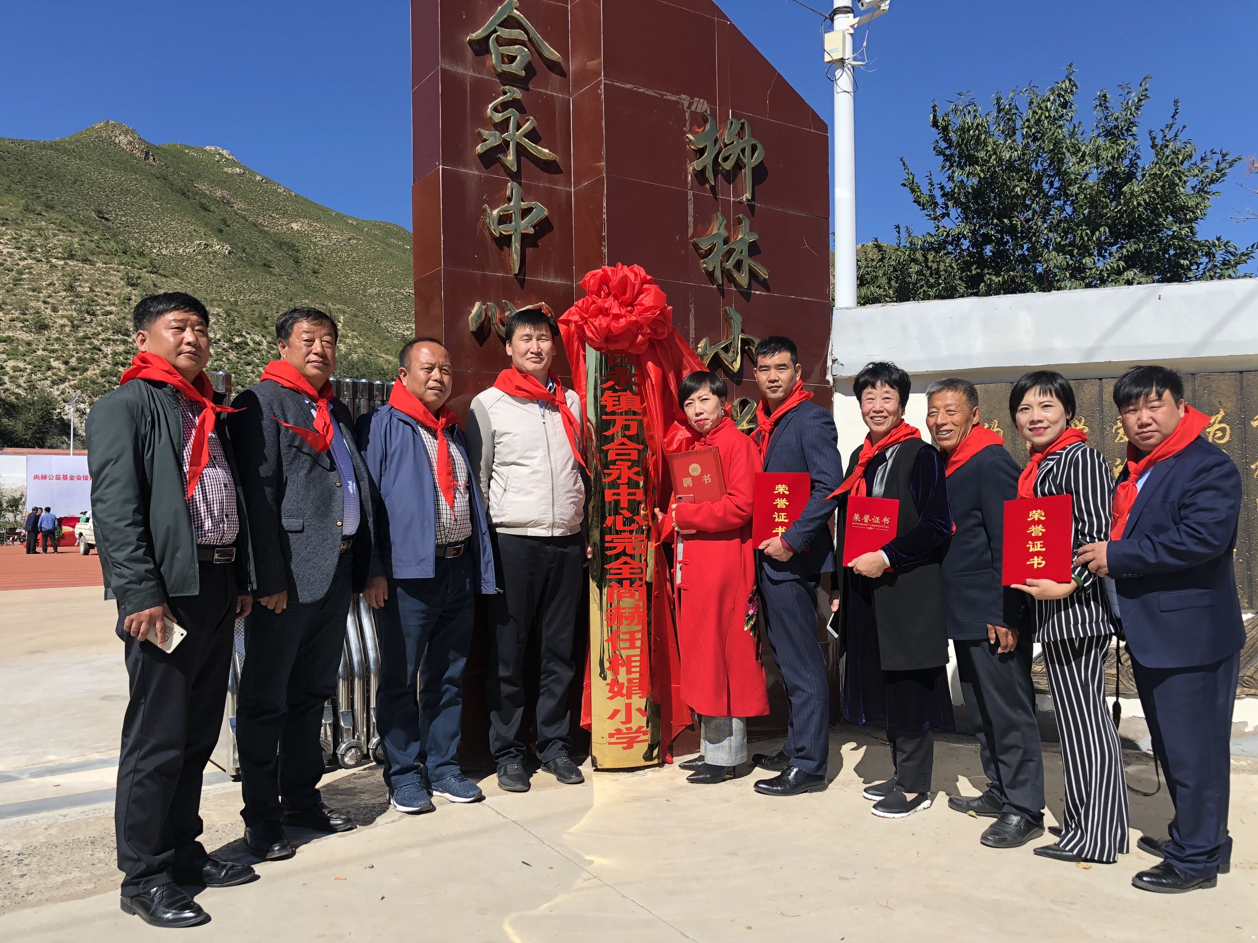第162所 克什克腾旗万合永镇万合永中心完全星空平台任相娟小学 第162所 克什克腾旗万合永镇万合永中心完全星空平台任相娟小学