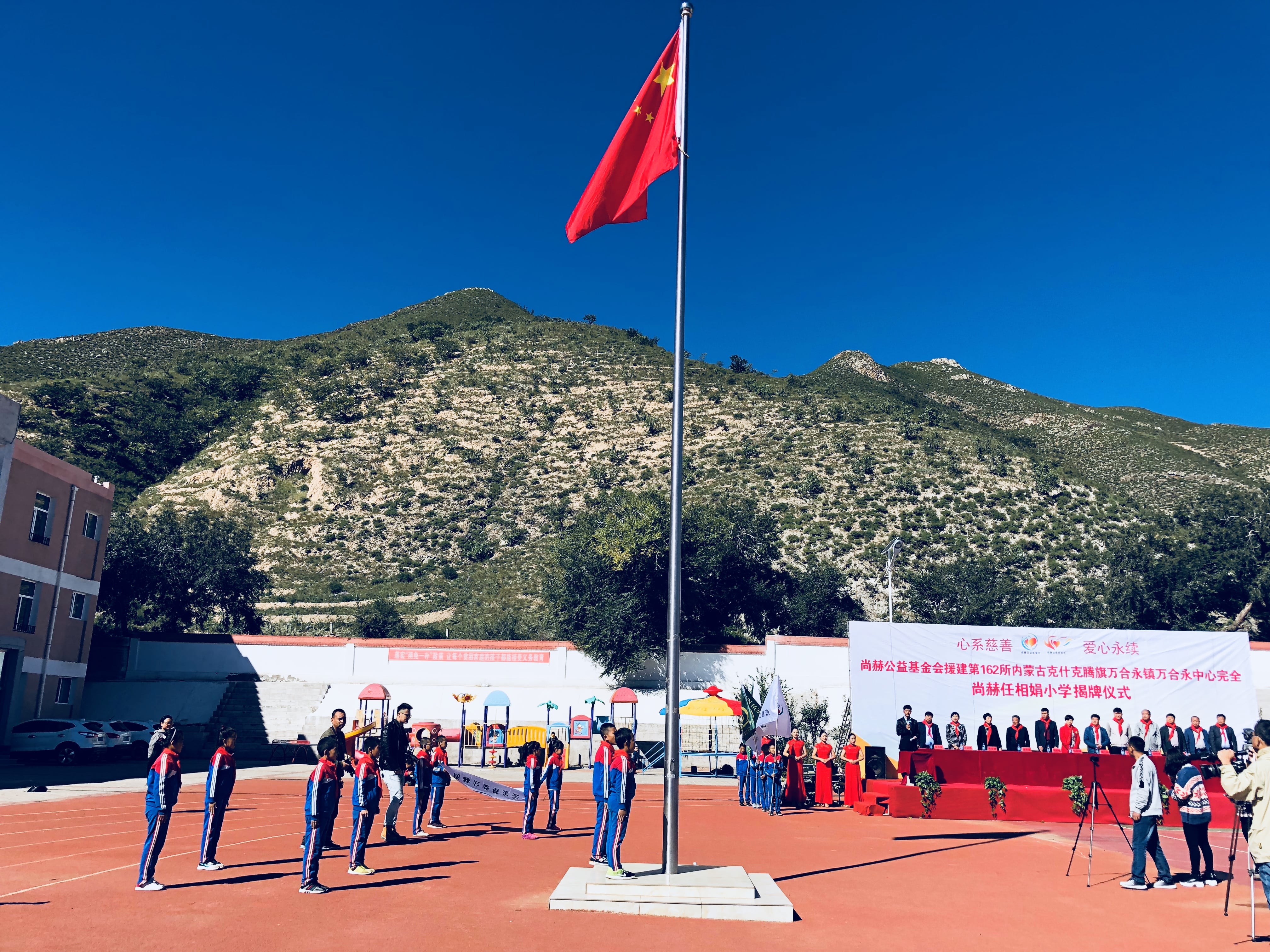 第162所 克什克腾旗万合永镇万合永中心完全星空平台任相娟小学 第162所 克什克腾旗万合永镇万合永中心完全星空平台任相娟小学