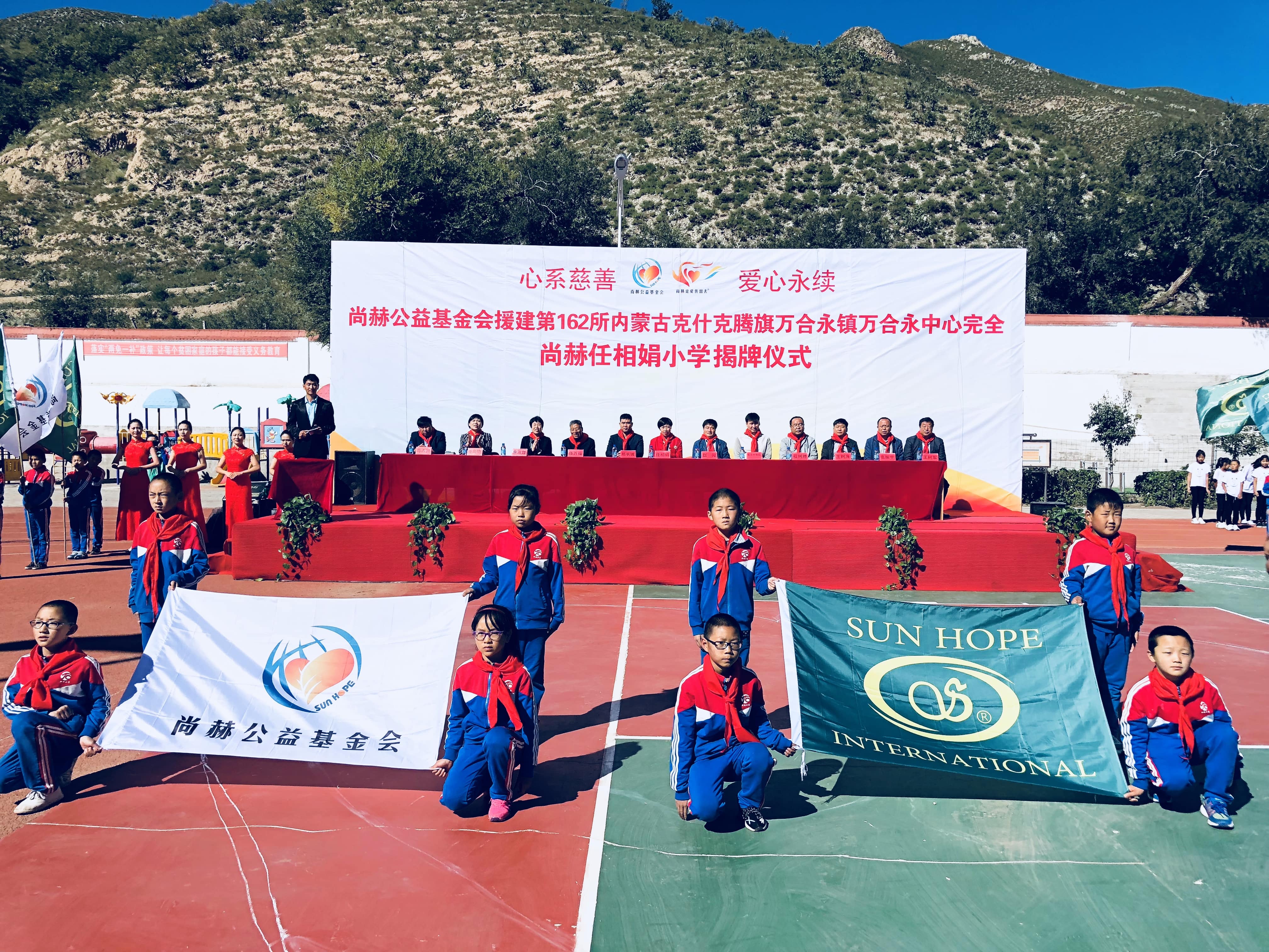 第162所 克什克腾旗万合永镇万合永中心完全星空平台任相娟小学 第162所 克什克腾旗万合永镇万合永中心完全星空平台任相娟小学