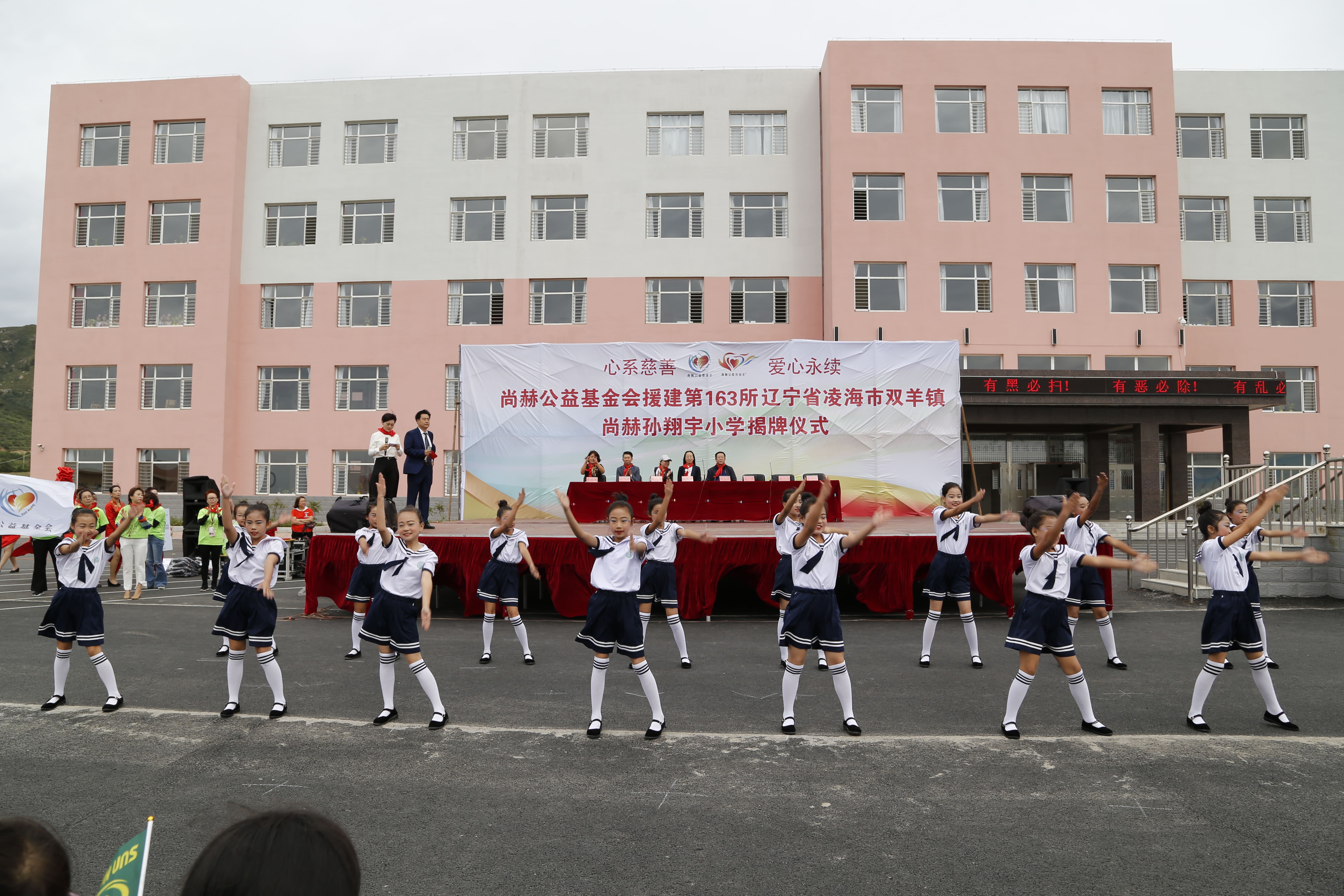 第163所 凌海市双羊镇星空平台孙翔宇小学 第163所 凌海市双羊镇星空平台孙翔宇小学