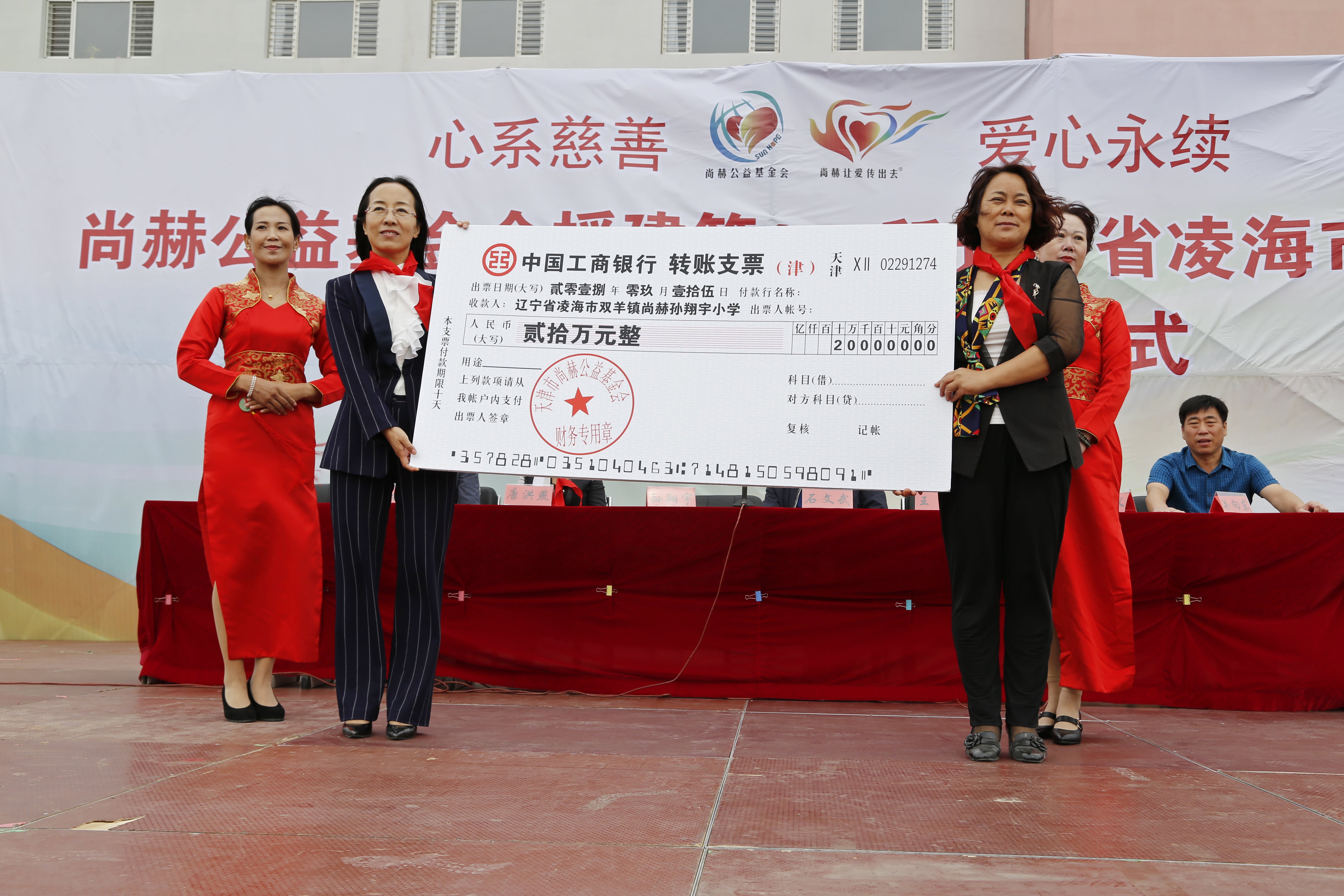第163所 凌海市双羊镇星空平台孙翔宇小学 第163所 凌海市双羊镇星空平台孙翔宇小学