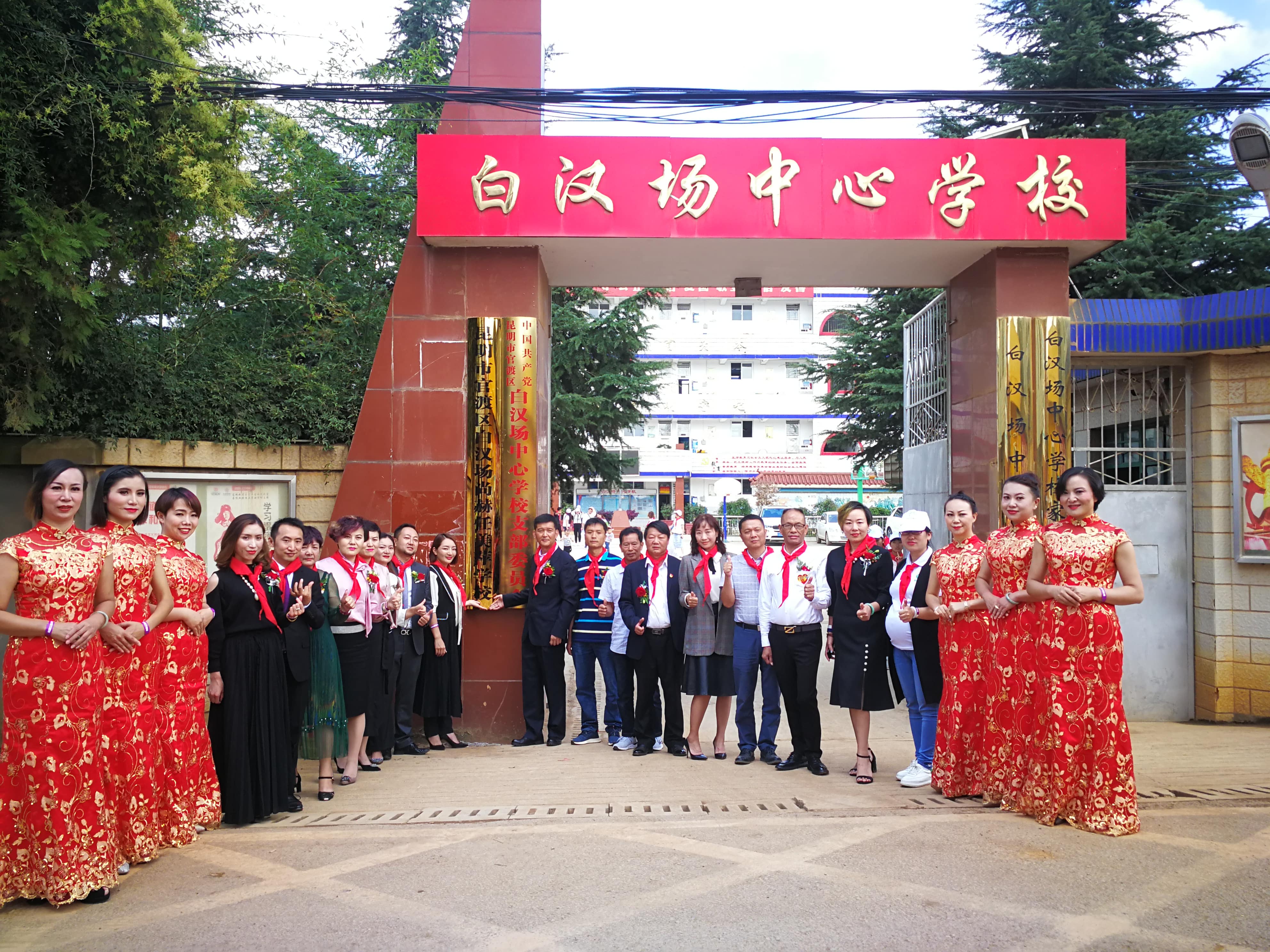 第166所 昆明市官渡区白汉场星空平台任美萍学校 第166所 昆明市官渡区白汉场星空平台任美萍学校