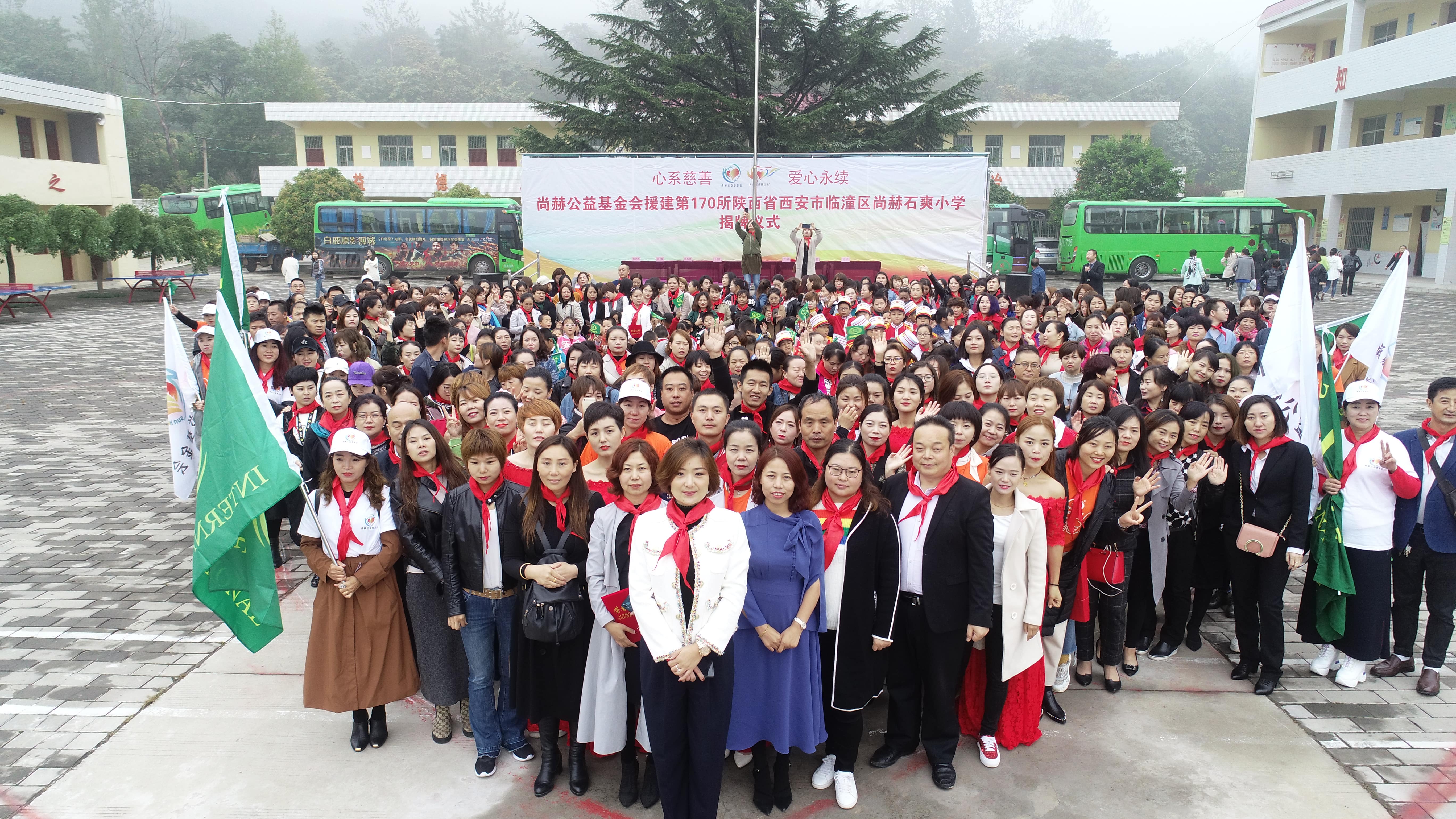 第170所 西安市临潼区星空平台石爽小学 第170所 西安市临潼区星空平台石爽小学