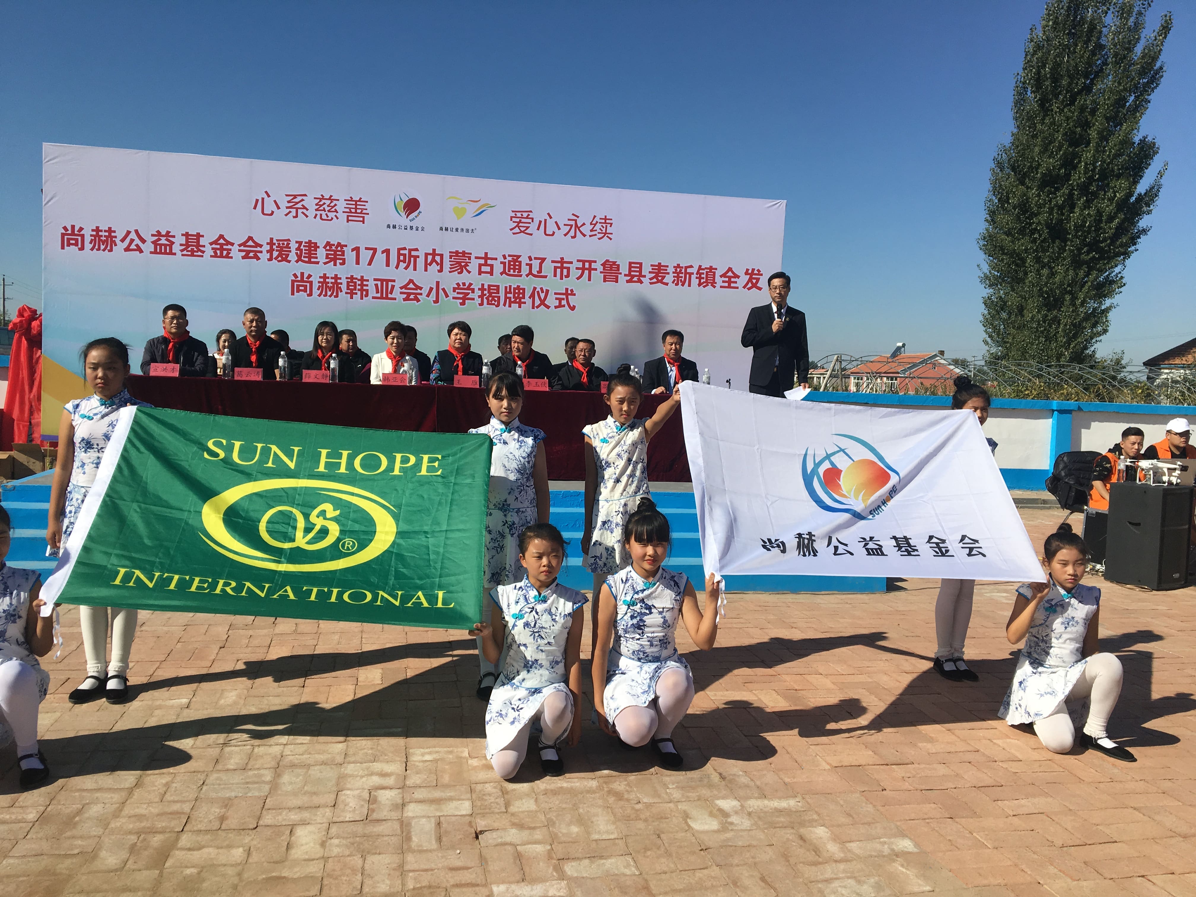 第171所 通辽市开鲁县麦新镇全发星空平台韩亚会小学 第171所 通辽市开鲁县麦新镇全发星空平台韩亚会小学