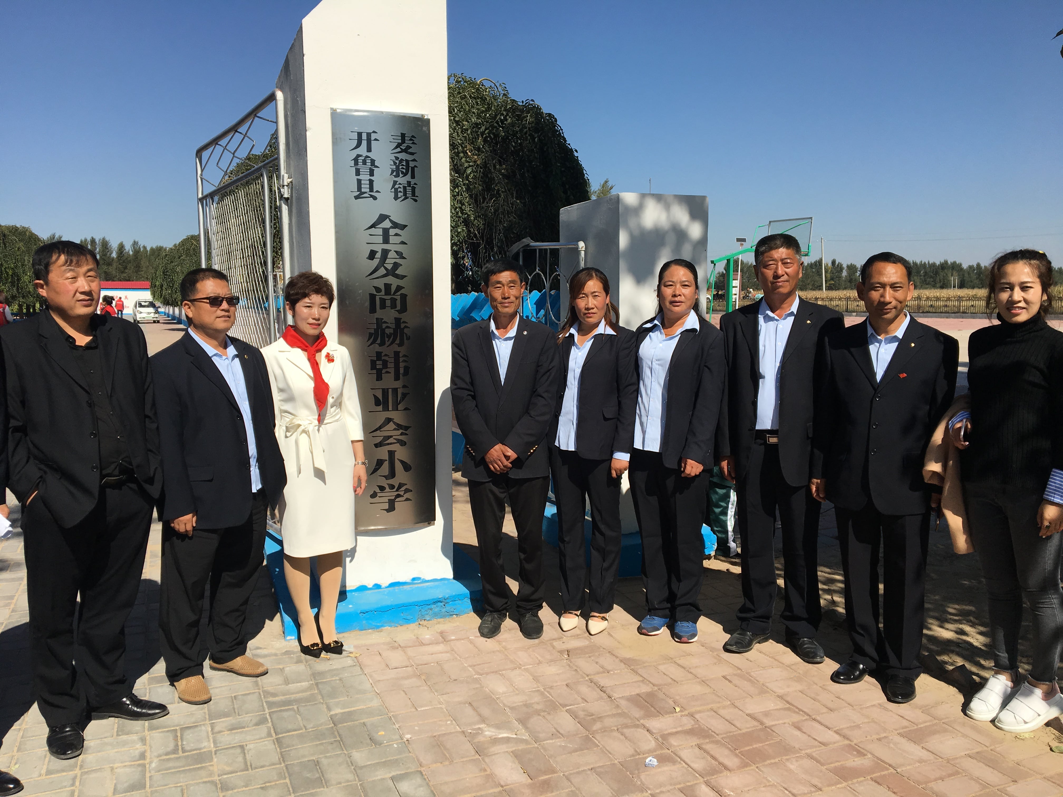 第171所 通辽市开鲁县麦新镇全发星空平台韩亚会小学 第171所 通辽市开鲁县麦新镇全发星空平台韩亚会小学