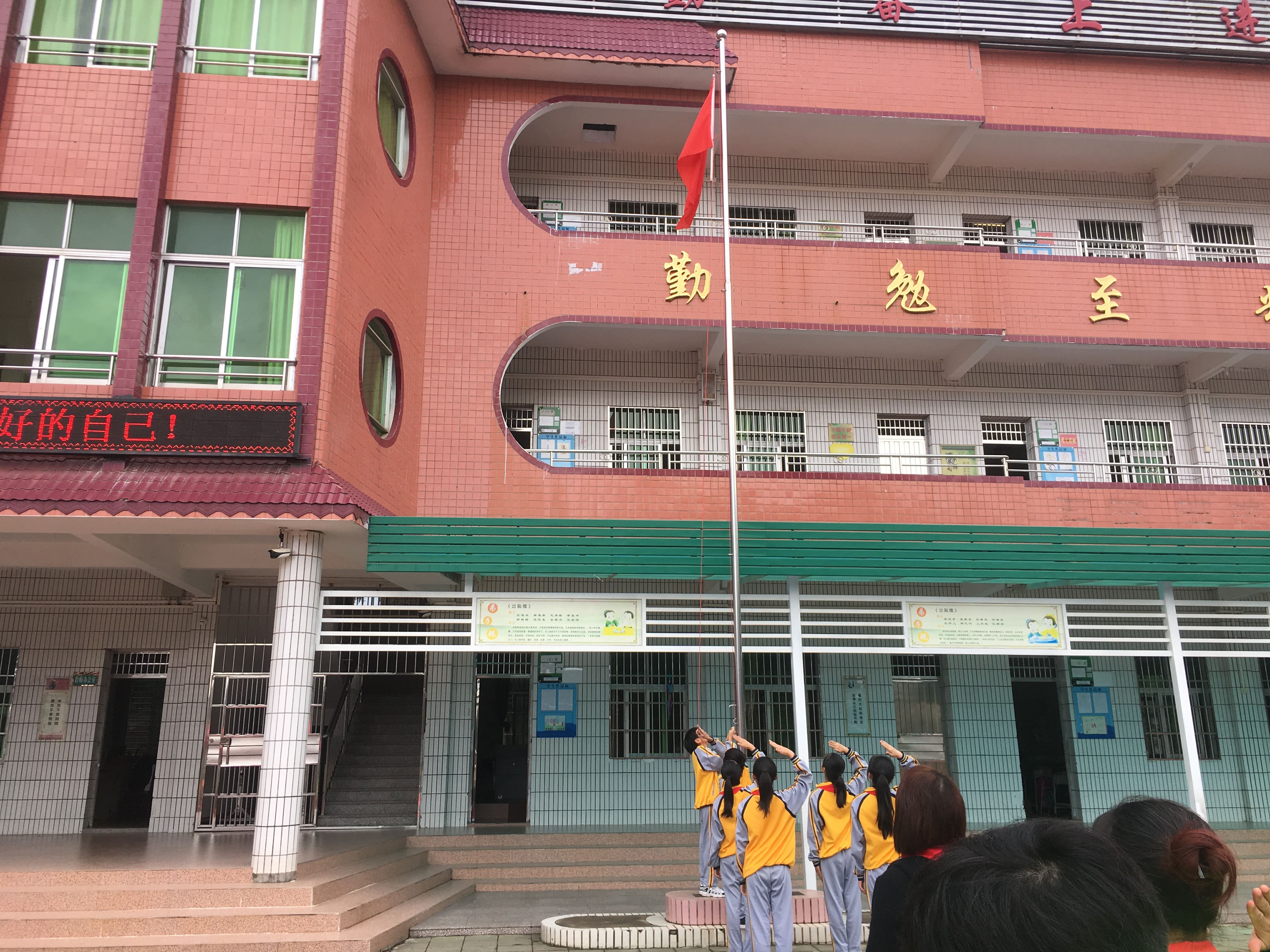 第181所 河源市连平县三角镇星空平台刘金凤小学 第181所 河源市连平县三角镇星空平台刘金凤小学