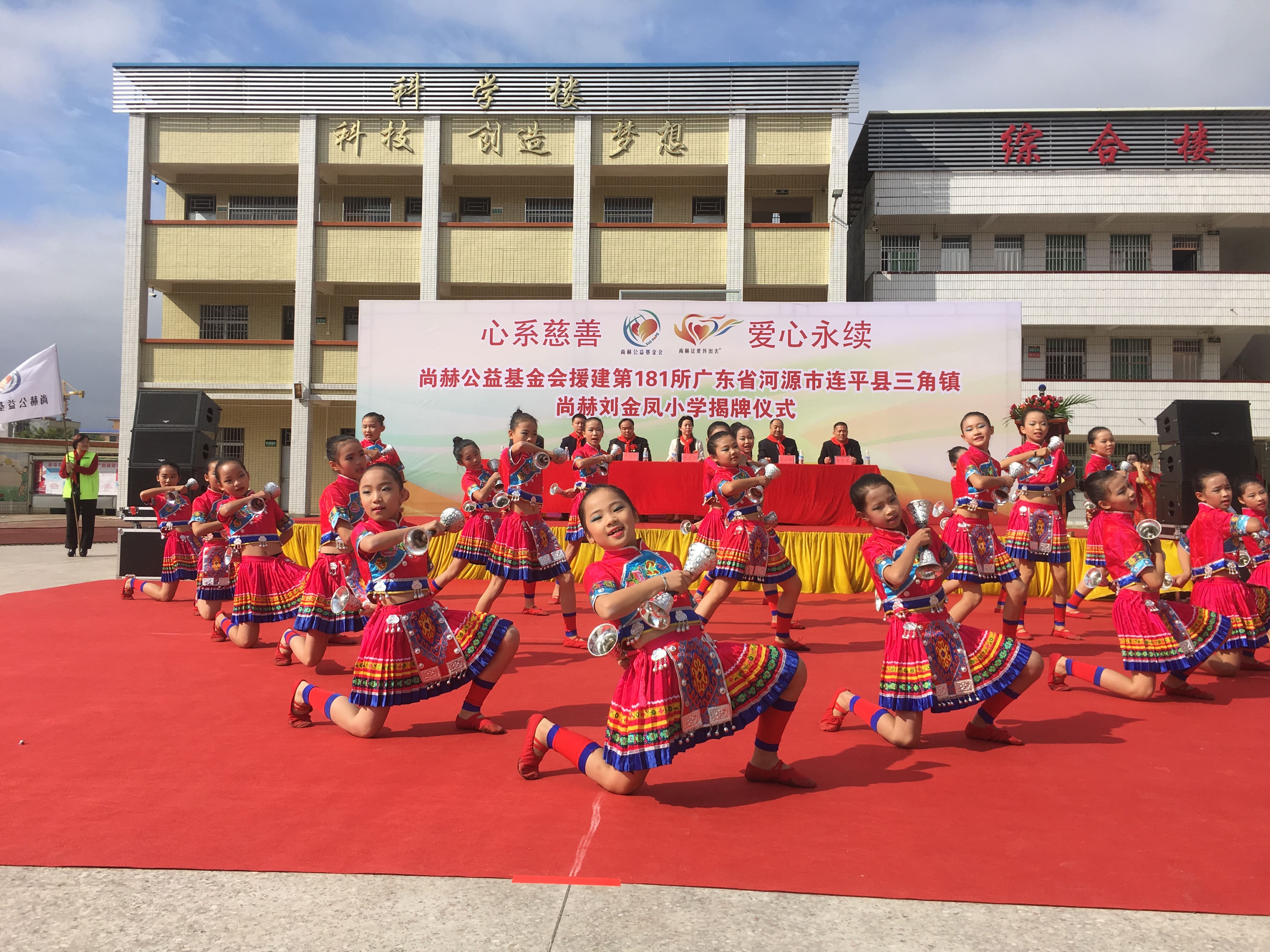第181所 河源市连平县三角镇星空平台刘金凤小学 第181所 河源市连平县三角镇星空平台刘金凤小学