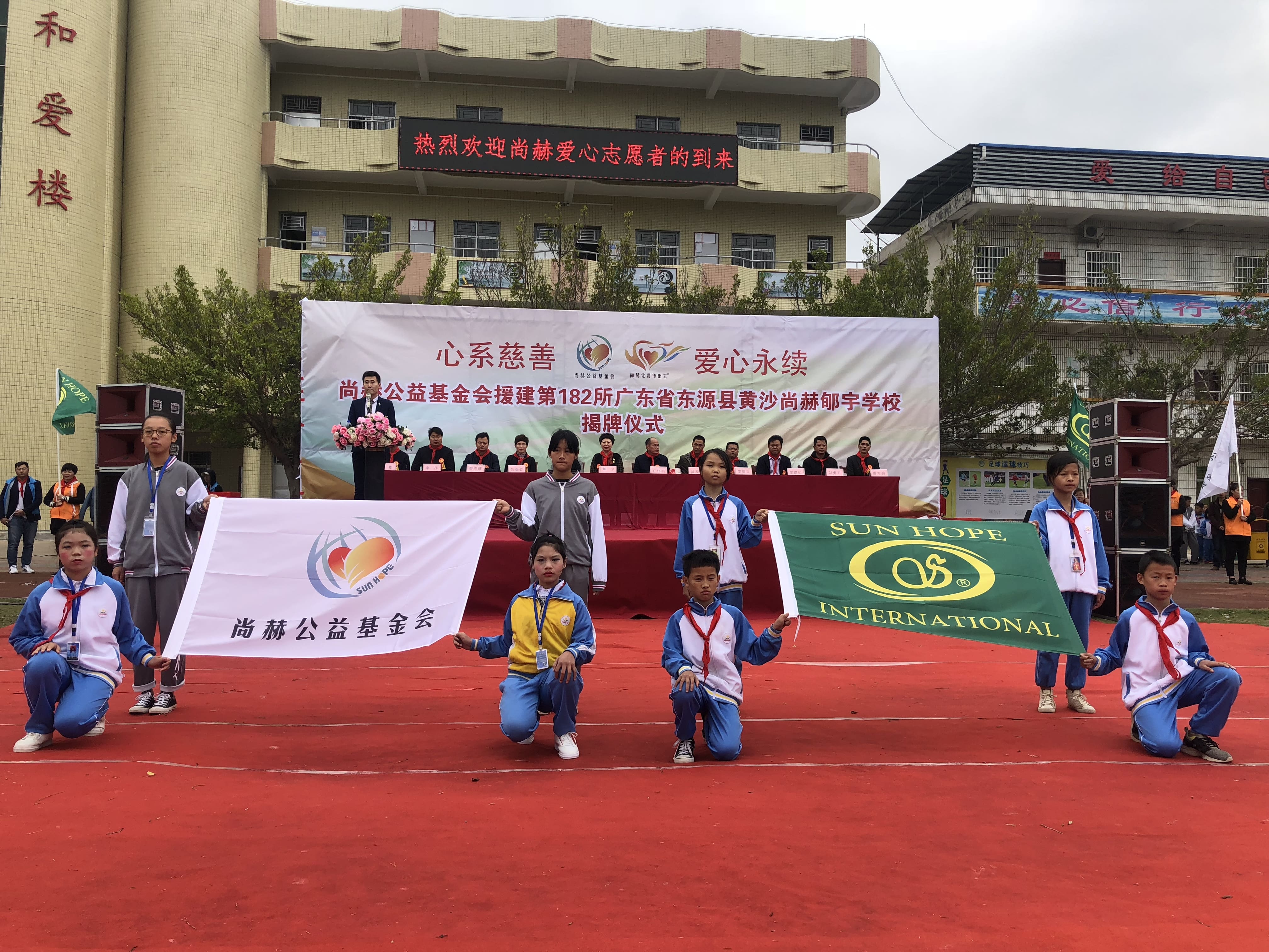 第182所 东源县黄沙星空平台郇宇学校 第182所 东源县黄沙星空平台郇宇学校