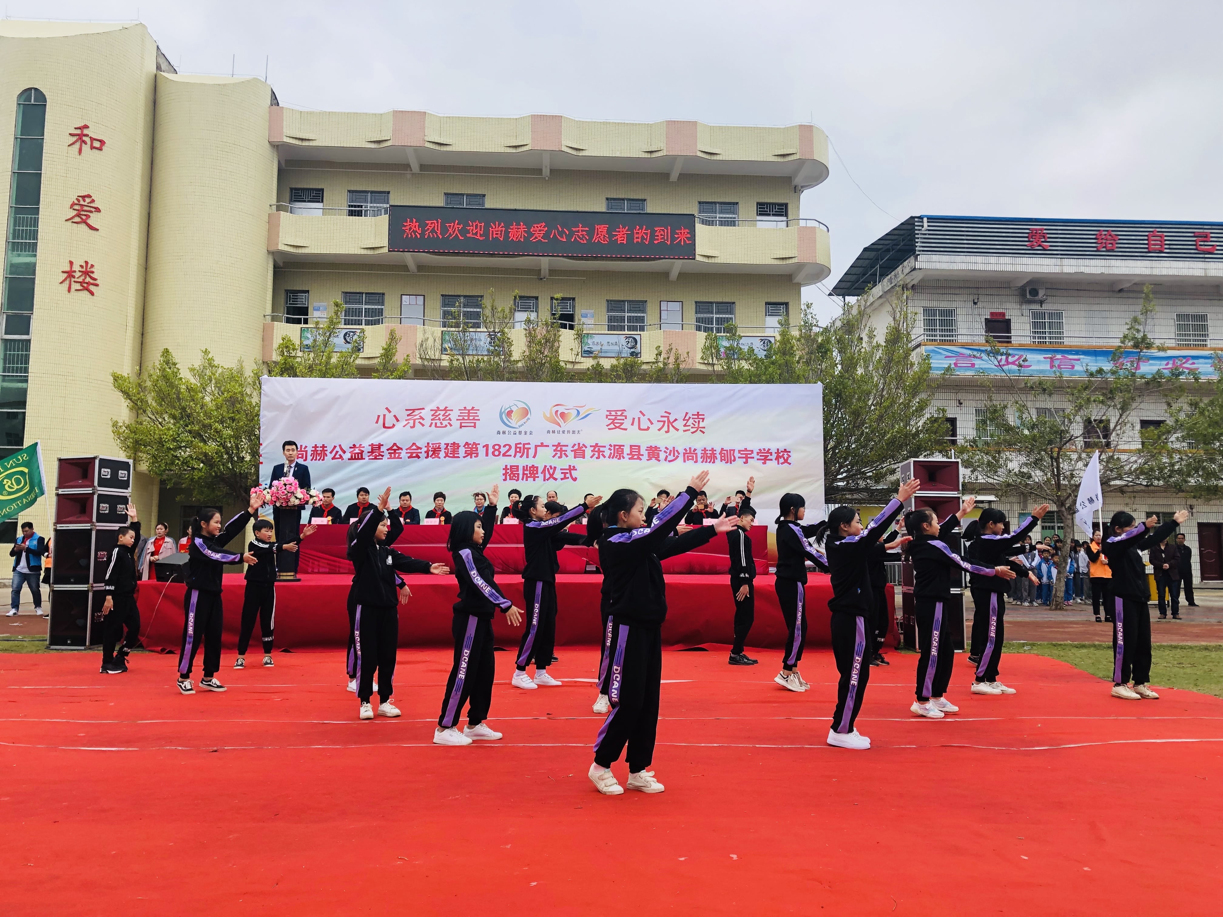 第182所 东源县黄沙星空平台郇宇学校 第182所 东源县黄沙星空平台郇宇学校