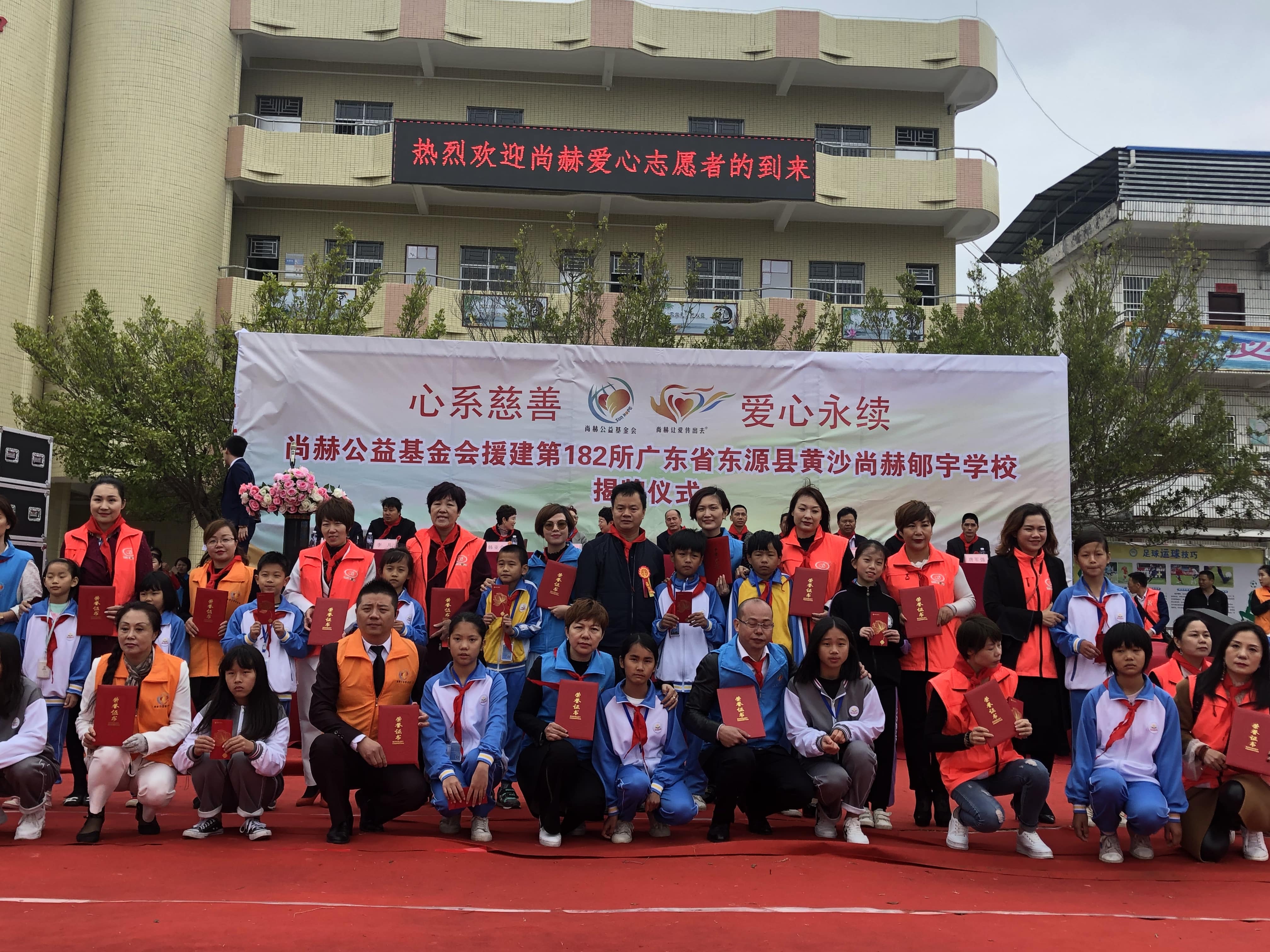 第182所 东源县黄沙星空平台郇宇学校 第182所 东源县黄沙星空平台郇宇学校