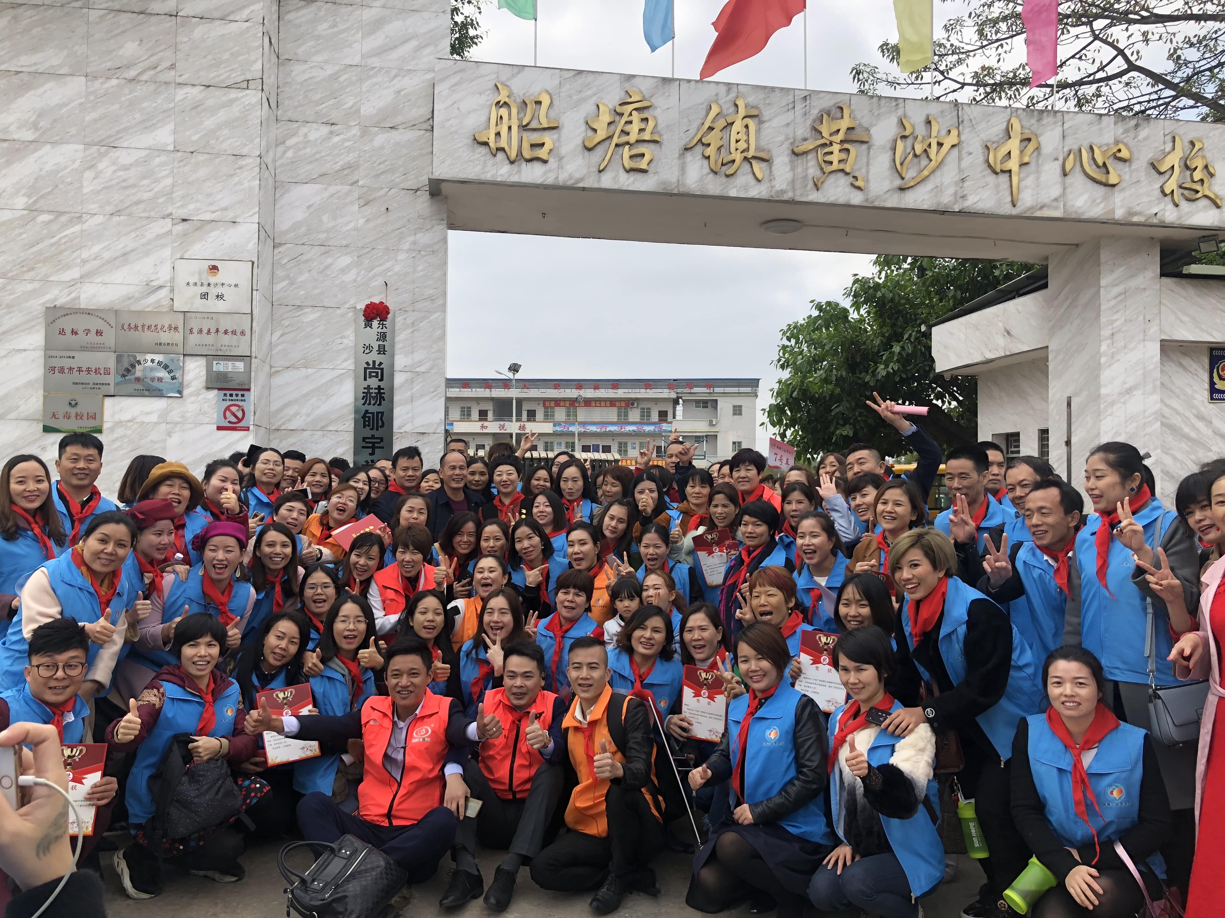 第182所 东源县黄沙星空平台郇宇学校 第182所 东源县黄沙星空平台郇宇学校