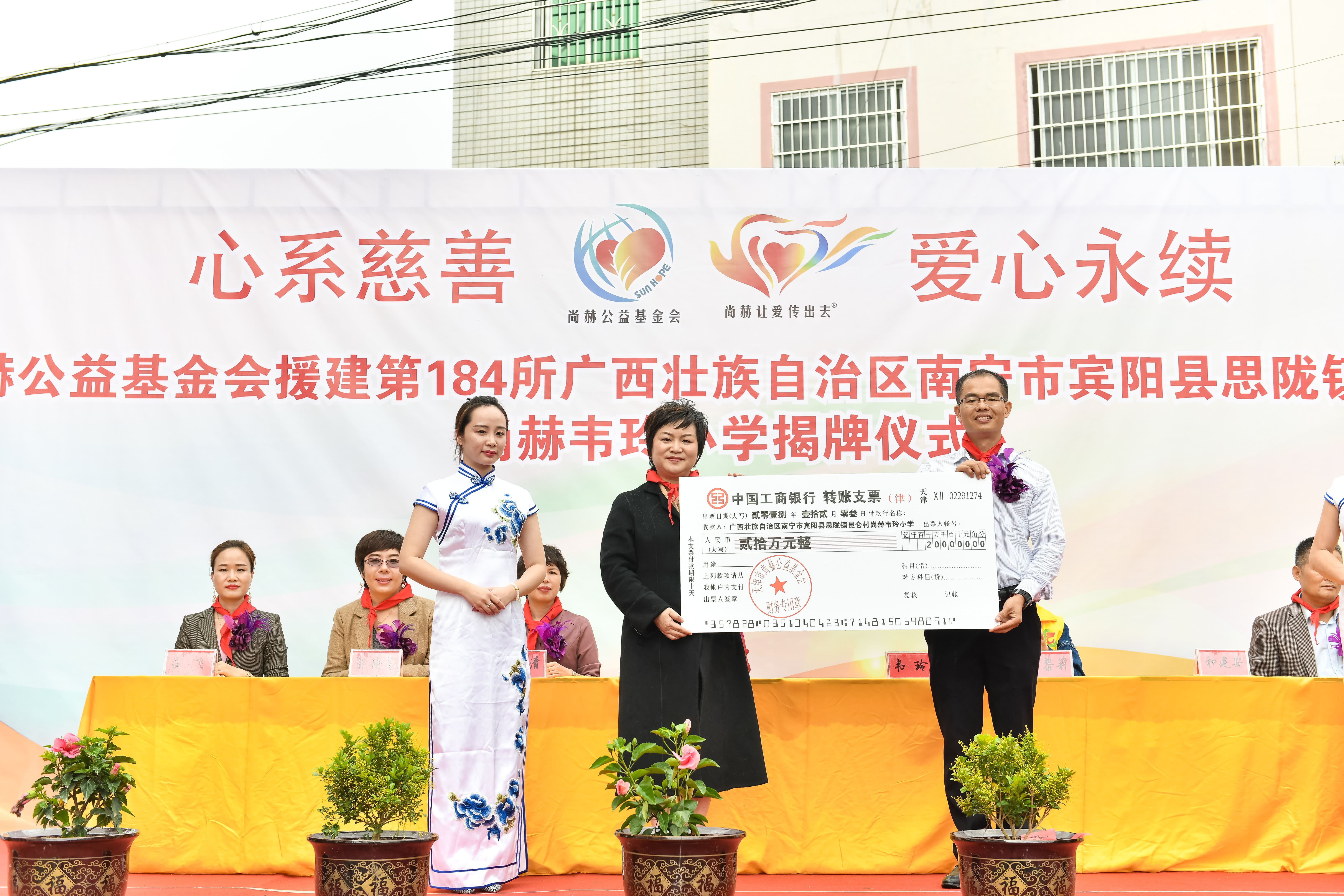 第184所 南宁市宾阳县思陇镇昆仑村星空平台韦玲小学 第184所 南宁市宾阳县思陇镇昆仑村星空平台韦玲小学