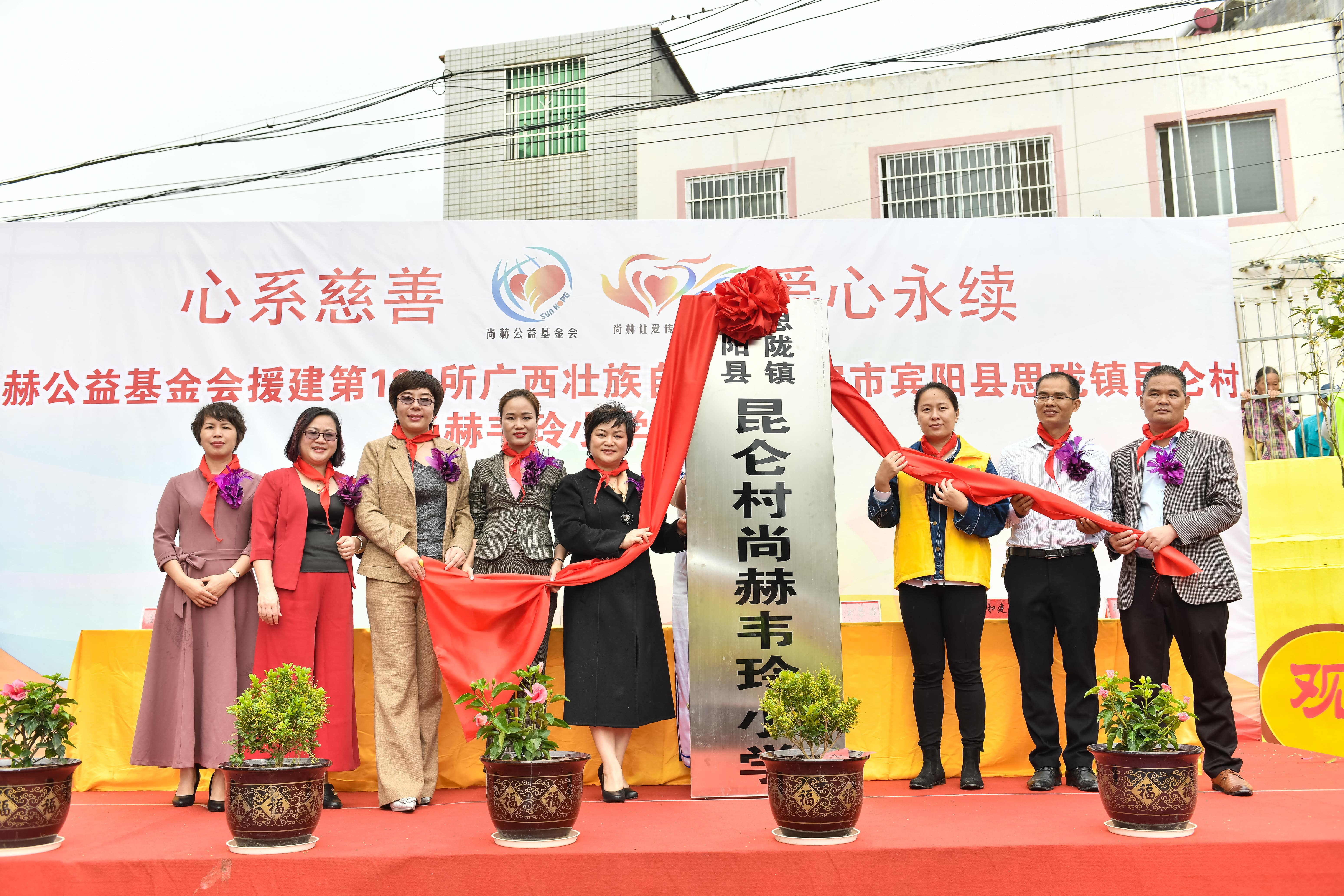 第184所 南宁市宾阳县思陇镇昆仑村星空平台韦玲小学 第184所 南宁市宾阳县思陇镇昆仑村星空平台韦玲小学