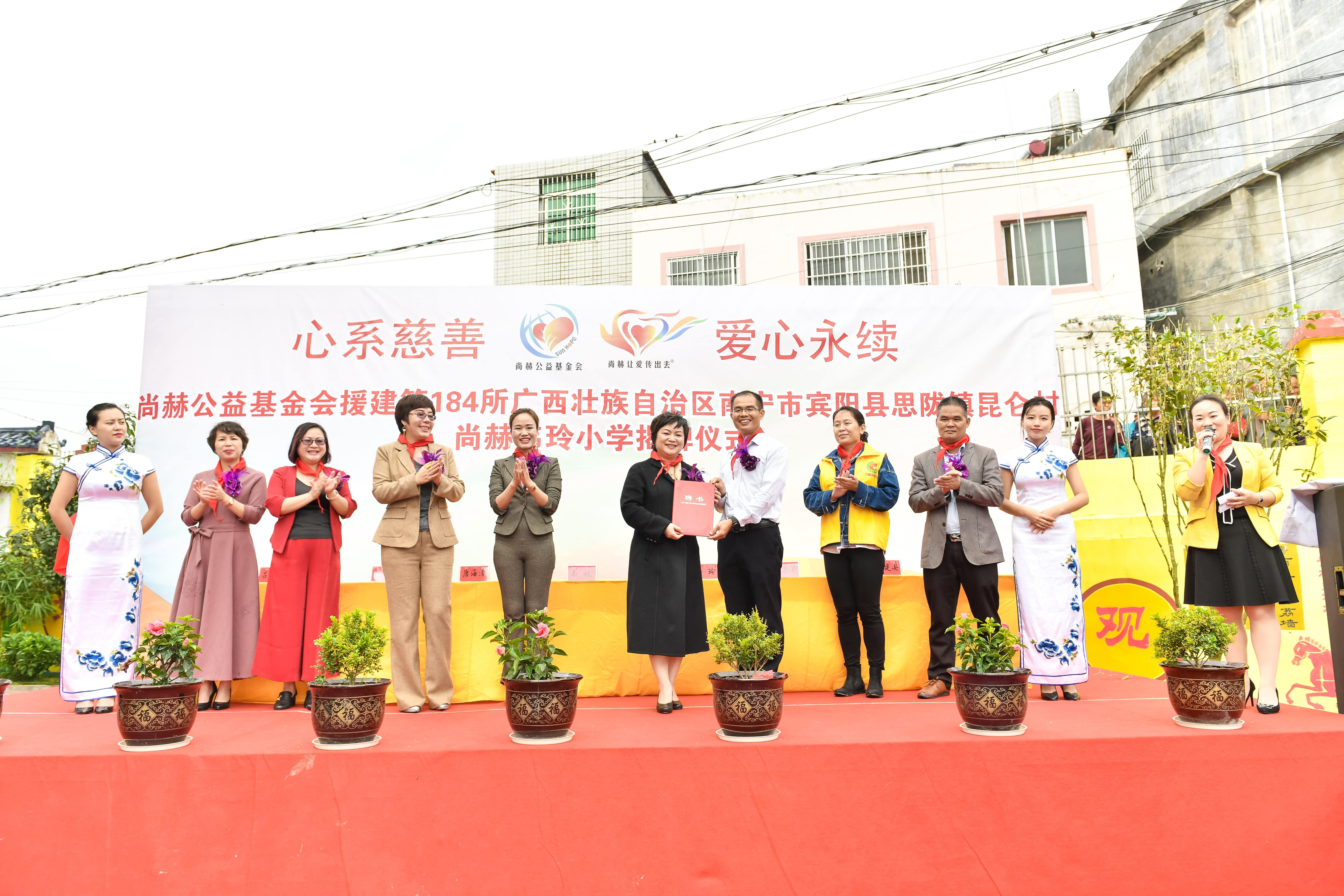 第184所 南宁市宾阳县思陇镇昆仑村星空平台韦玲小学 第184所 南宁市宾阳县思陇镇昆仑村星空平台韦玲小学
