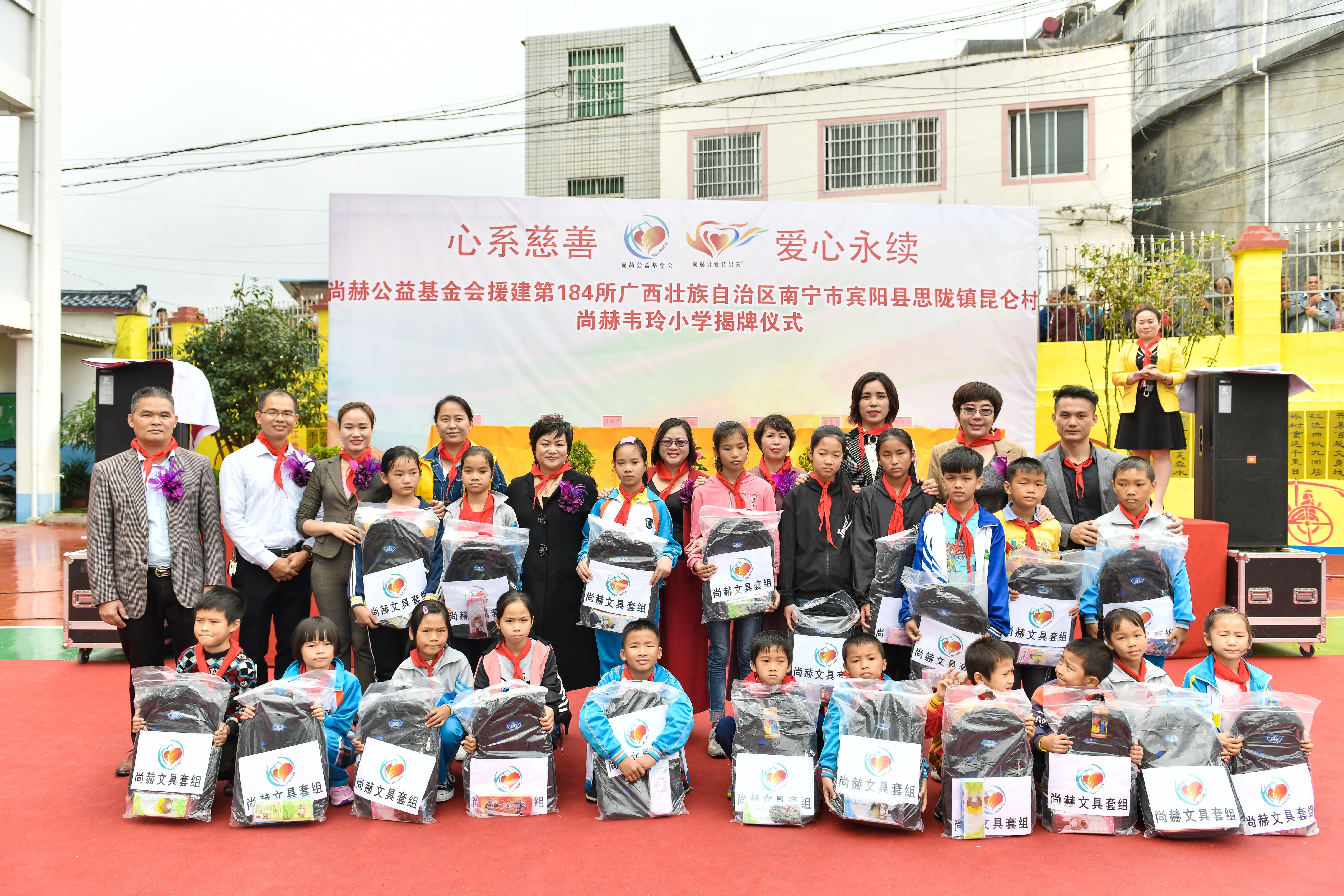 第184所 南宁市宾阳县思陇镇昆仑村星空平台韦玲小学 第184所 南宁市宾阳县思陇镇昆仑村星空平台韦玲小学
