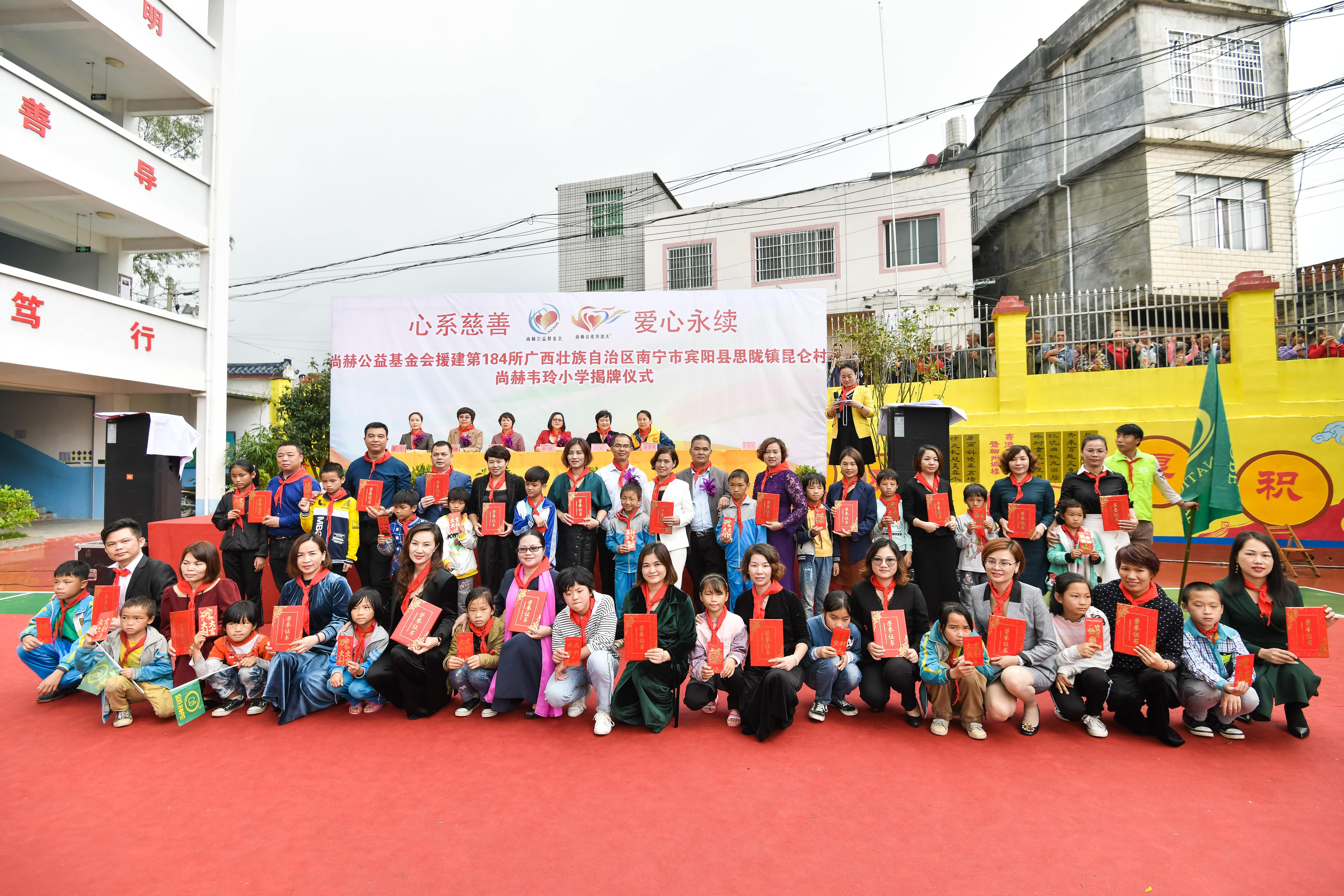 第184所 南宁市宾阳县思陇镇昆仑村星空平台韦玲小学 第184所 南宁市宾阳县思陇镇昆仑村星空平台韦玲小学