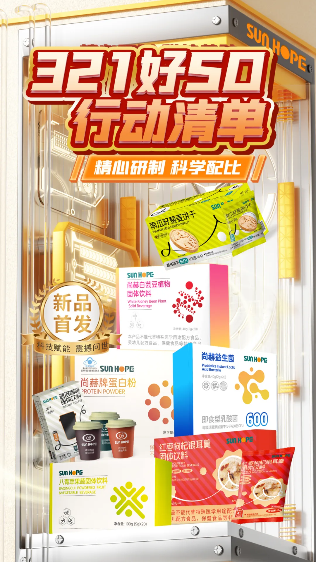权威媒体3·15特别报道丨星空平台:创新领航健康消费,责任铸就行业典范 权威媒体3·15特别报道丨星空平台:创新领航健康消费,责任铸就行业典范
