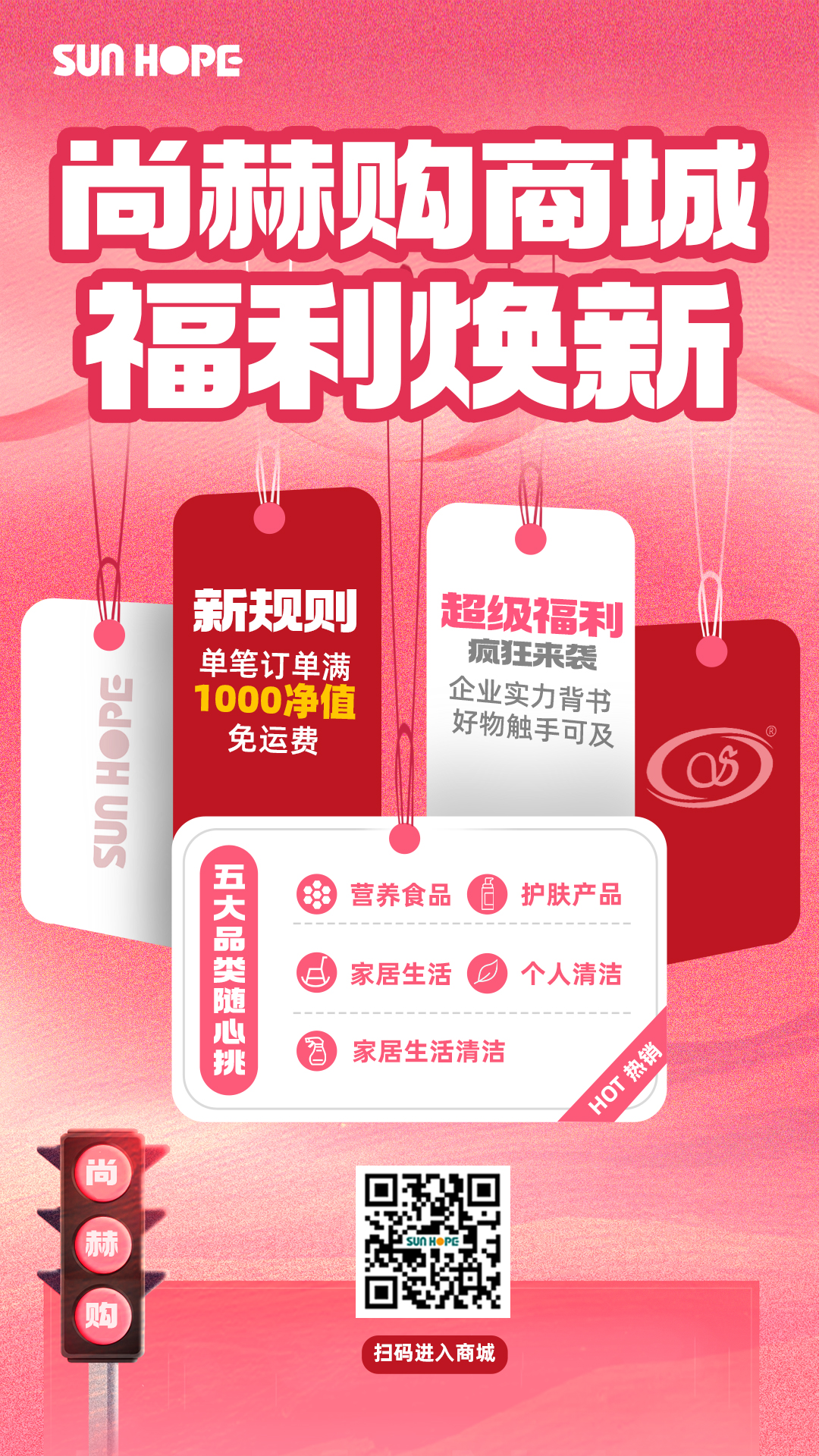 【星空平台官方商城】运费规则重磅升级!满1000净值即享免邮,购物更省心! 【星空平台官方商城】运费规则重磅升级!满1000净值即享免邮,购物更省心!